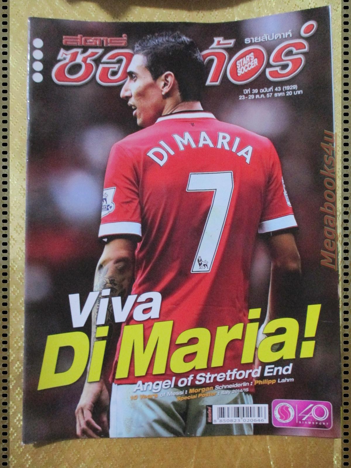 สตาร์ซอคเกอร์รายสัปดาห์ ฉบับที่1929 ปี2557