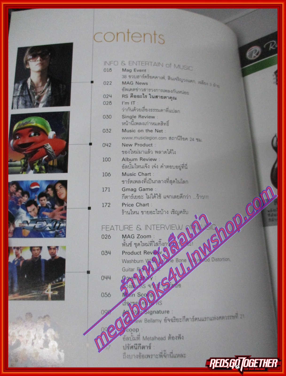 นิตยสารTHE GUITAR MAG เดอะ กีต้าร์แม็ค Vol.40 No.424 ปี2009 ปก เฮียฮ้อ