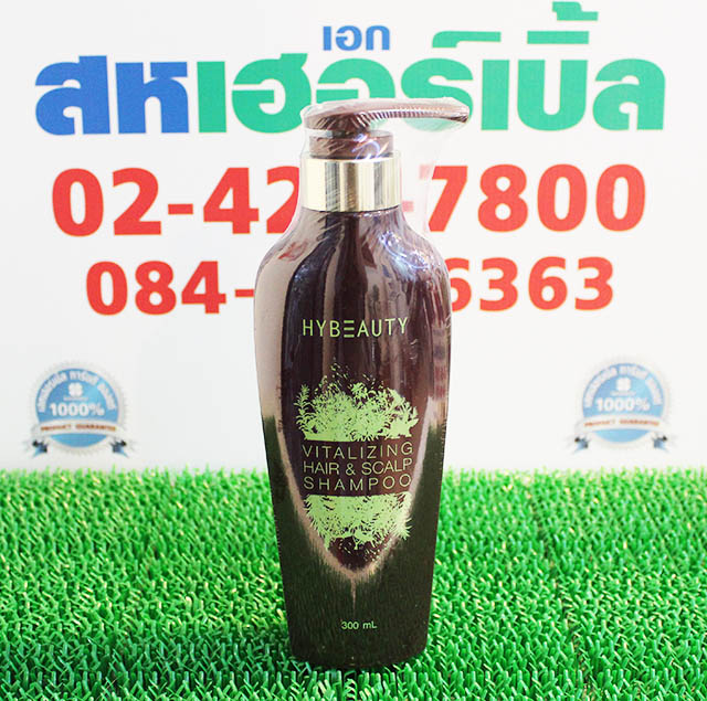 HyBeauty Vitalizing Hair & Scalp แชมพูสมุนไพร ราคาถูก ฟรีของแถมทุกรายการ