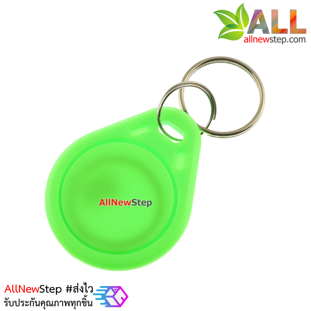 RFID Tag 13.56 MHz จำนวน 1 ชิ้น สีเขียว