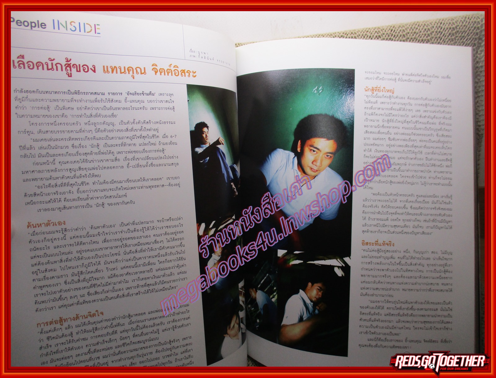 นิตยสารGM เล่มที่339 ปี2549 ปก ตั้ว ศรัณยู