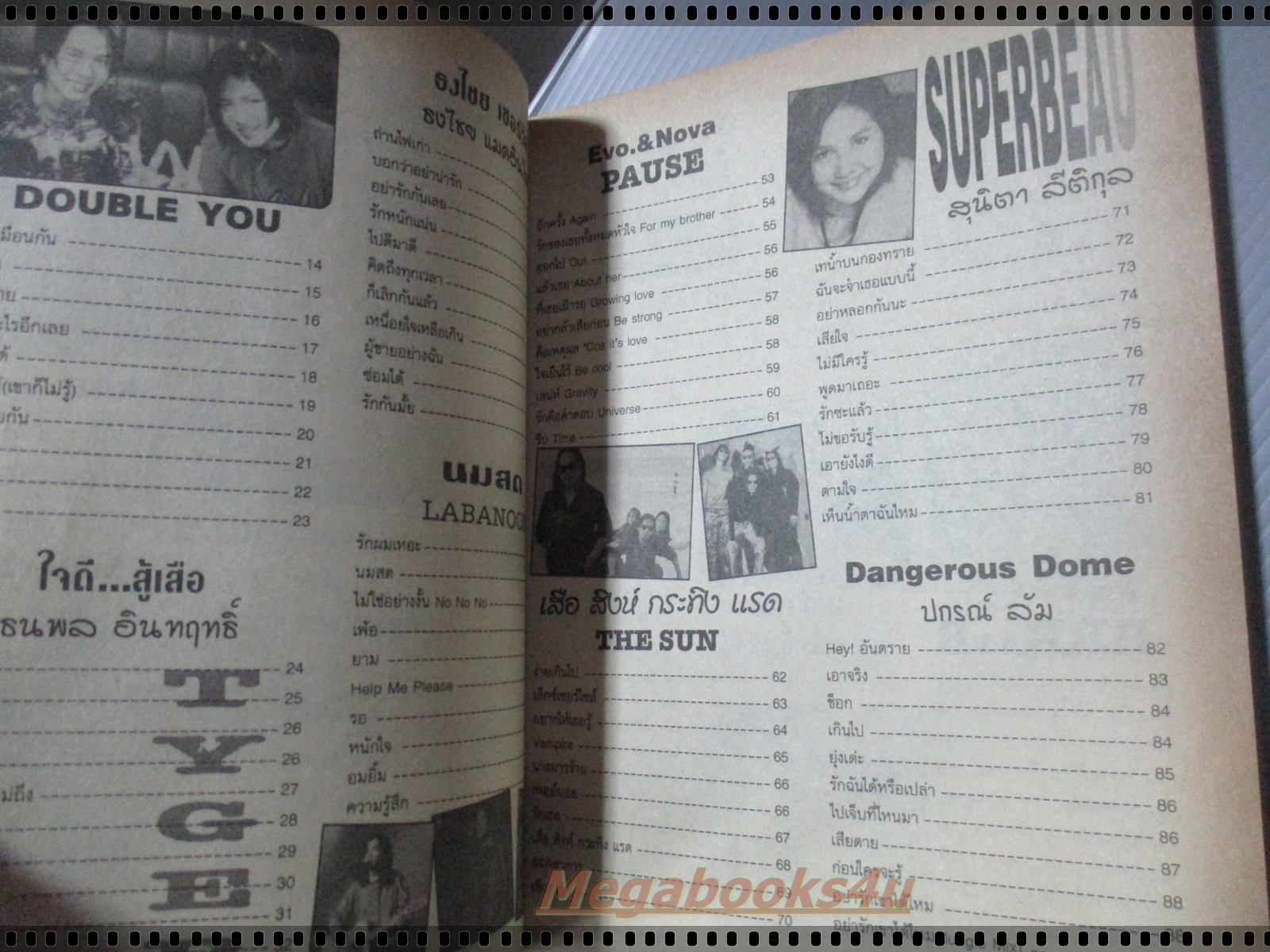 หนังสือเพลงพร้อมคอร์ดกีตาร์ เพลงดัง ฉบับที่09 ปี2542