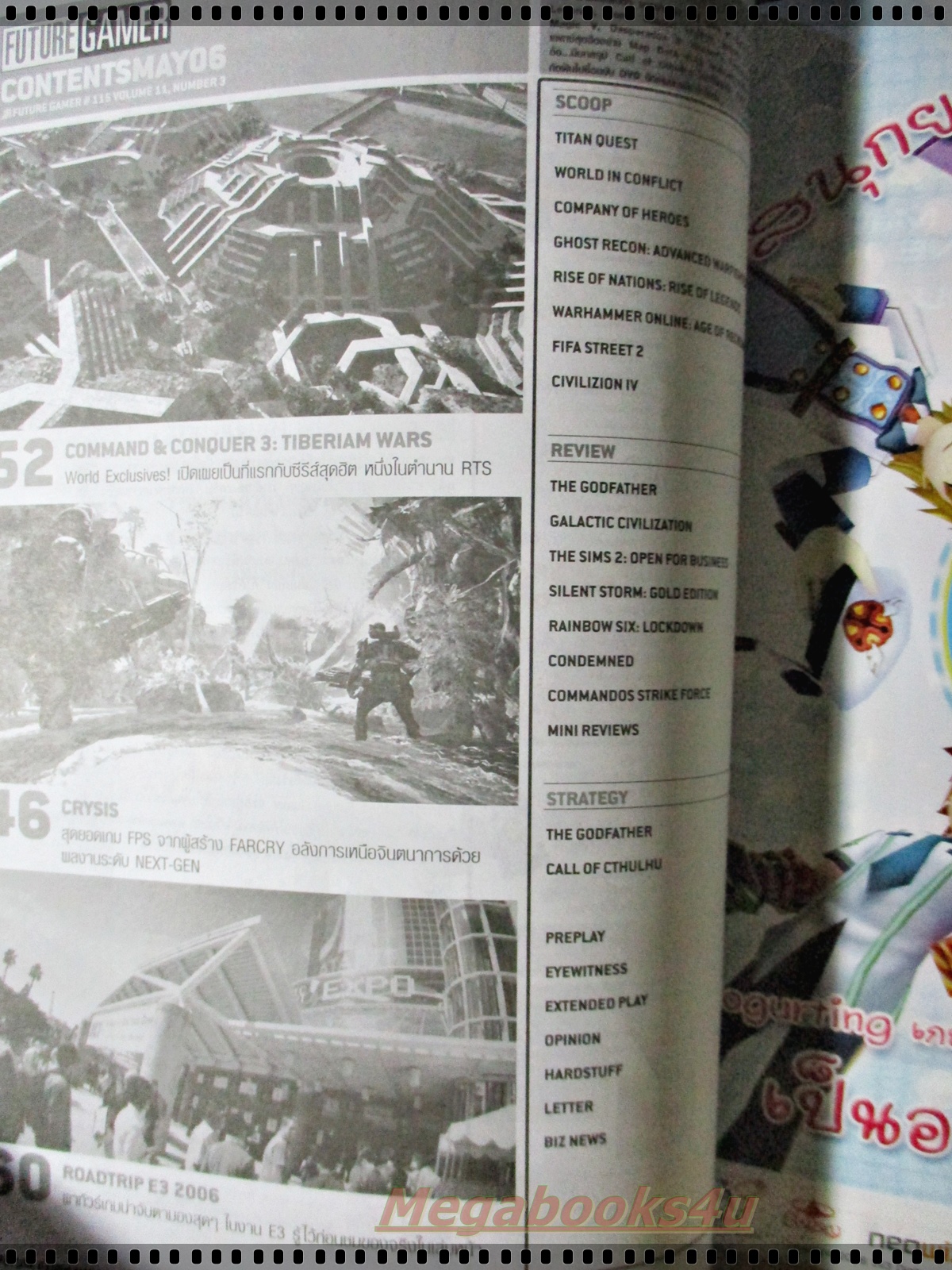 นิตยสารคู่มือเกมส์ FUTURE GAMER เล่มที่115 ปี2549