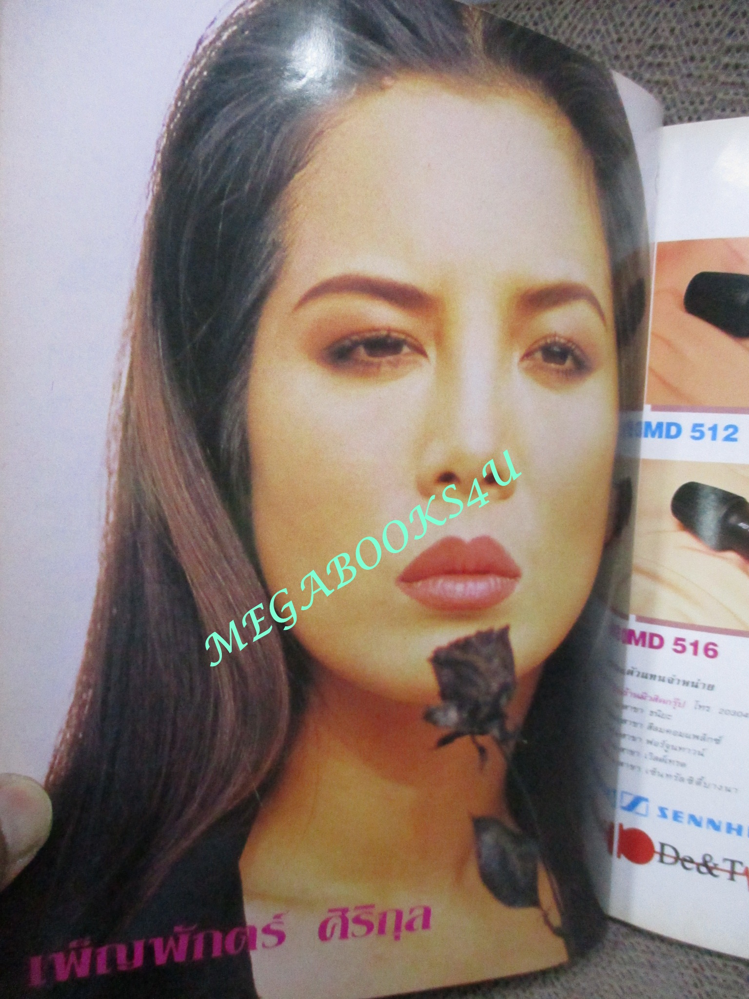 หนังสือเพลงพร้อมคอร์ดกีตาร์ เดอะกีต้าร์ THE GUITAR ฉบับที่246 ปี2537 มีภาพ พงษ์เทพ กระโดนชำนาญ