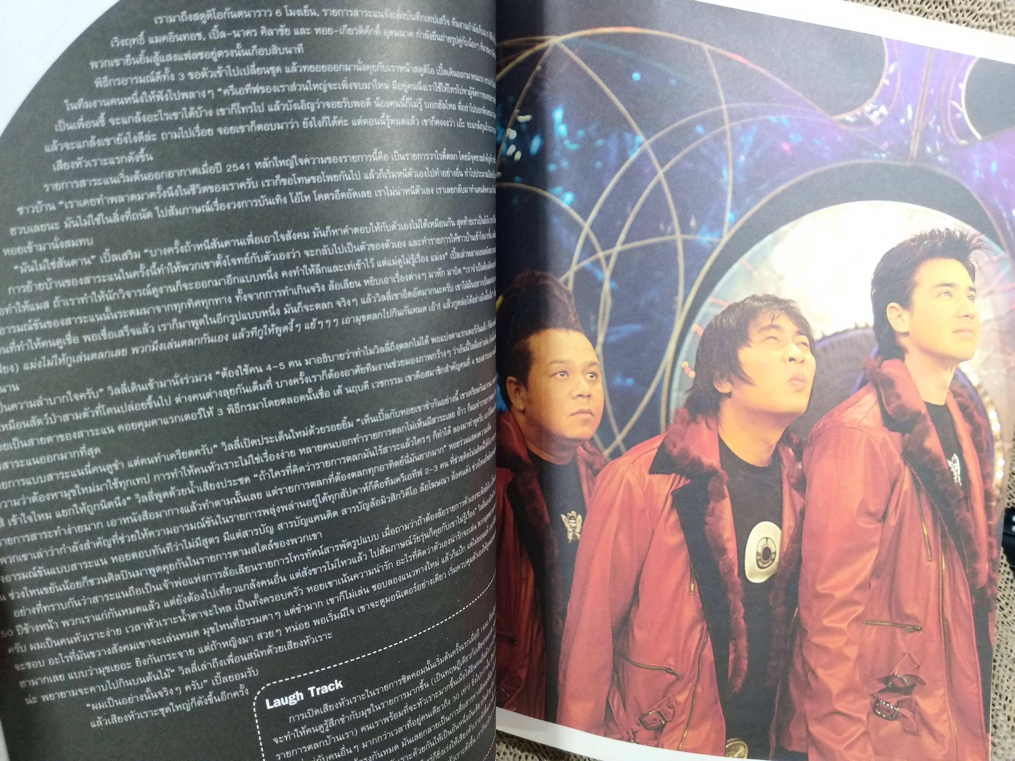 นิตยสารA DAY ฉบับที่055 MAR.2005 ,ปกฮ่า ฮ่า,