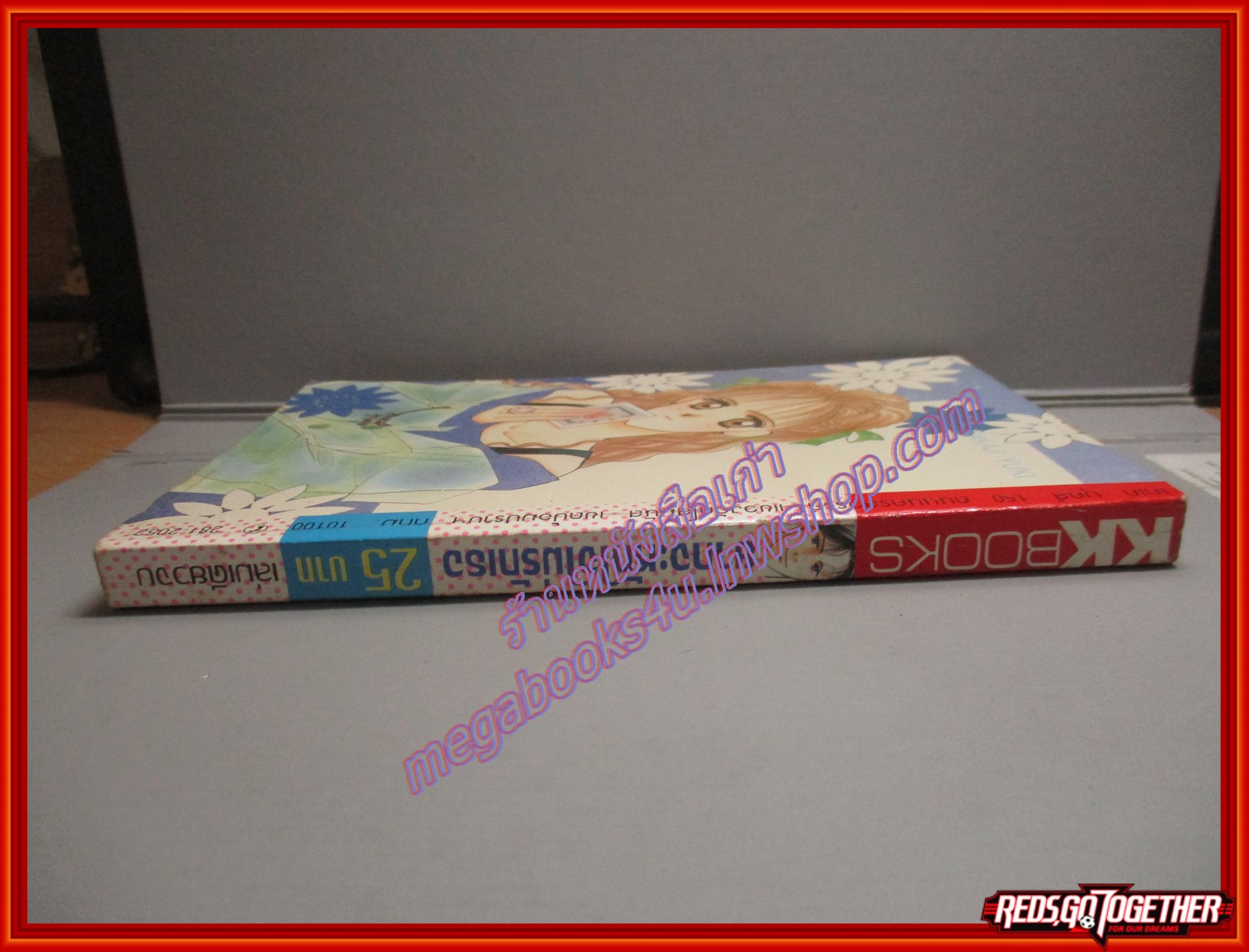 การ์ตูนบ้าน ยากจะหักใจไม่รักเธอ โดยYAMADA NARI สนพ. KK BOOKS