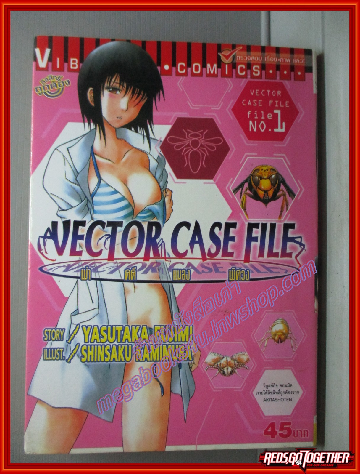 การ์ตูนบ้าน VECTOR CASE FILE ผ่าคดีแมลงพิศวง เล่ม01-08 (10เล่มจบ) โดย สนพ.วิบูลย์กิจ