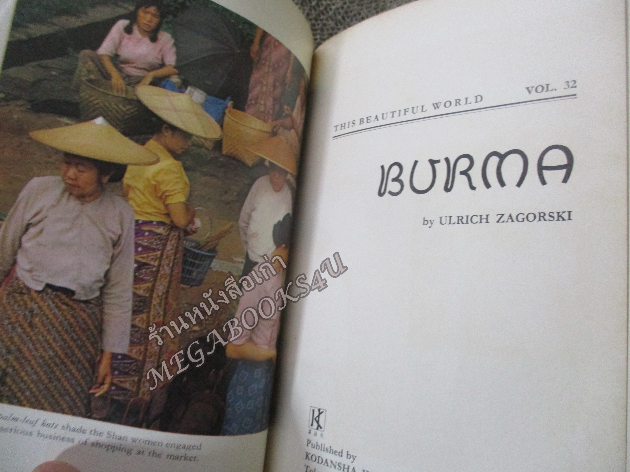 หนังสือภาษาอังกฤษ ประวัติ สถานที่ ของ พม่า BURMA UNKNOWN PARADISE BY ULRICH ZAGORSKI