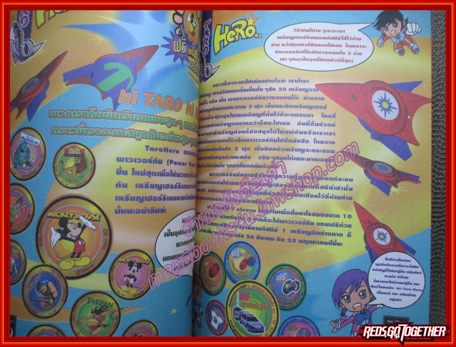 นิตยสารโมเดล HOBBY&TOYS Vol.50/2545