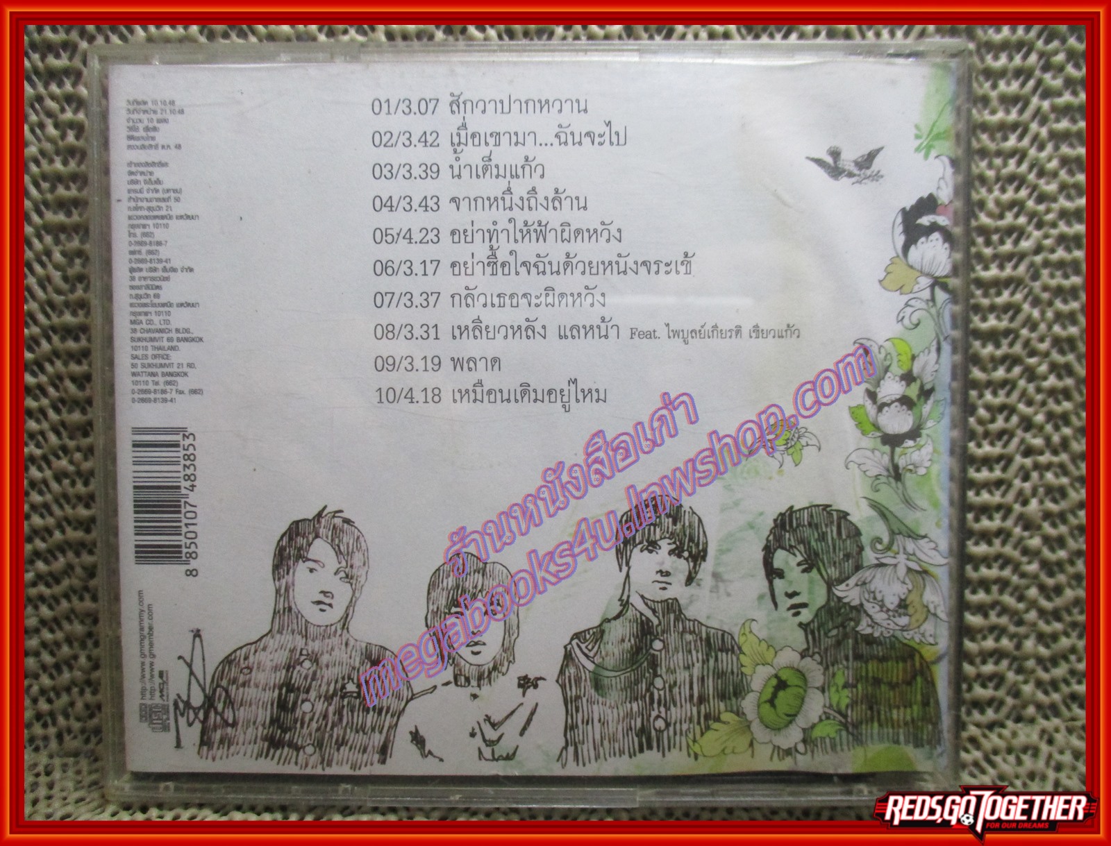 ซีดีเพลงไทยสากล Dan & Beam The Album (แดน-บีม) /// ปกสวย แผ่นสวย มีรอยนิดเดียว