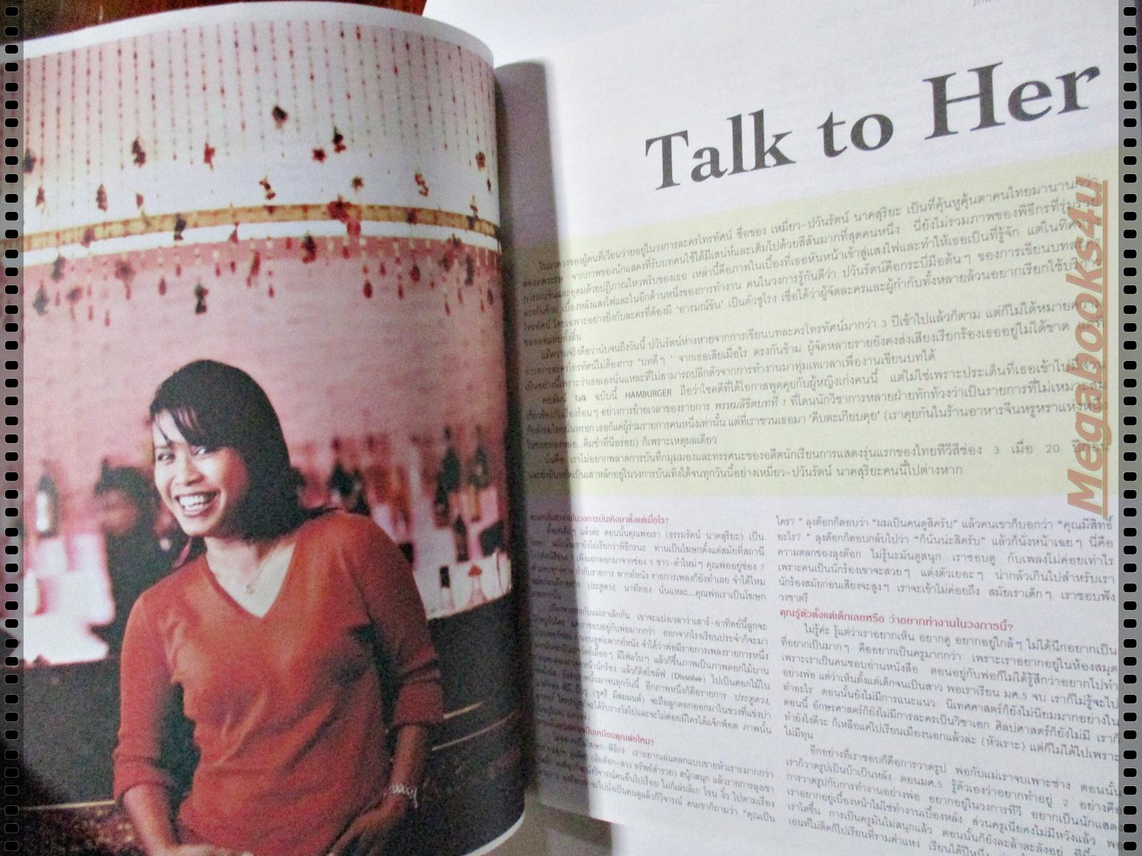 นิตยสารHAMBURGER เล่ม062 ปี2548 ปก พลอย เฌอมาลย์