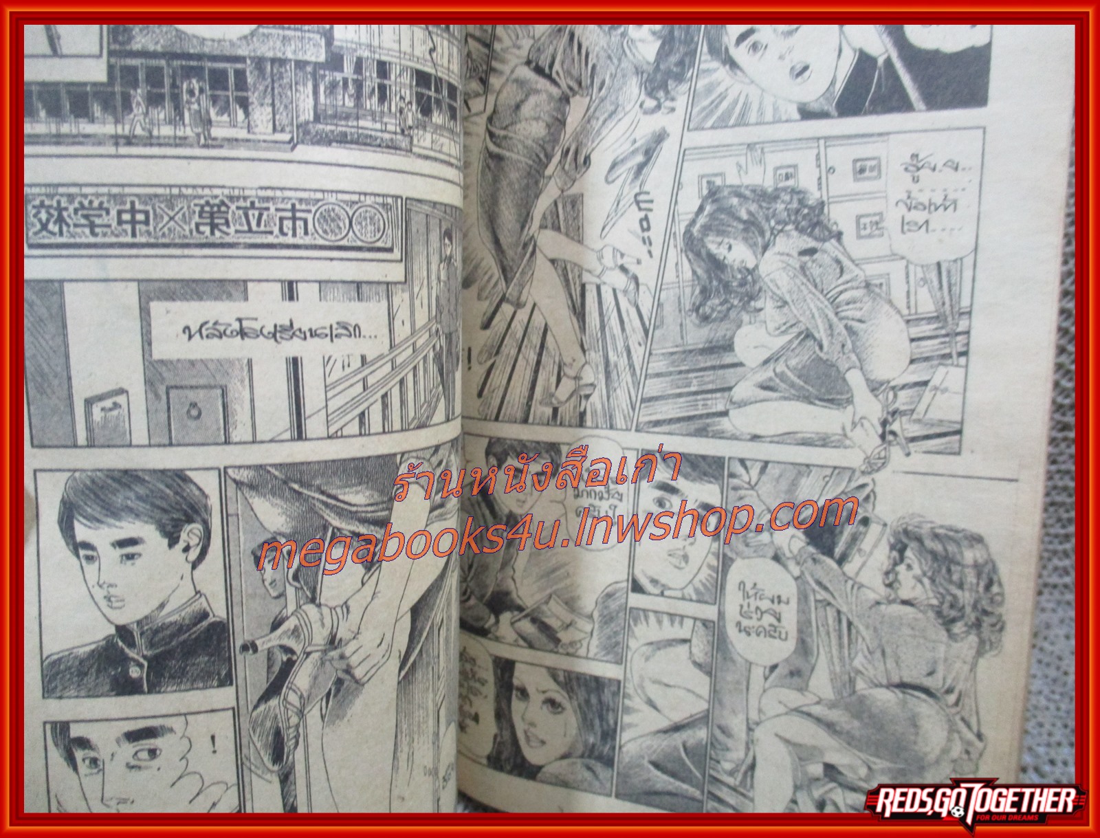 นิยายภาพผู้ใหญ่ การ์ตูนเพื่อหนุ่มสาว ฉบับที่11 ตำหนิ ปกหลังมีรอยขาด