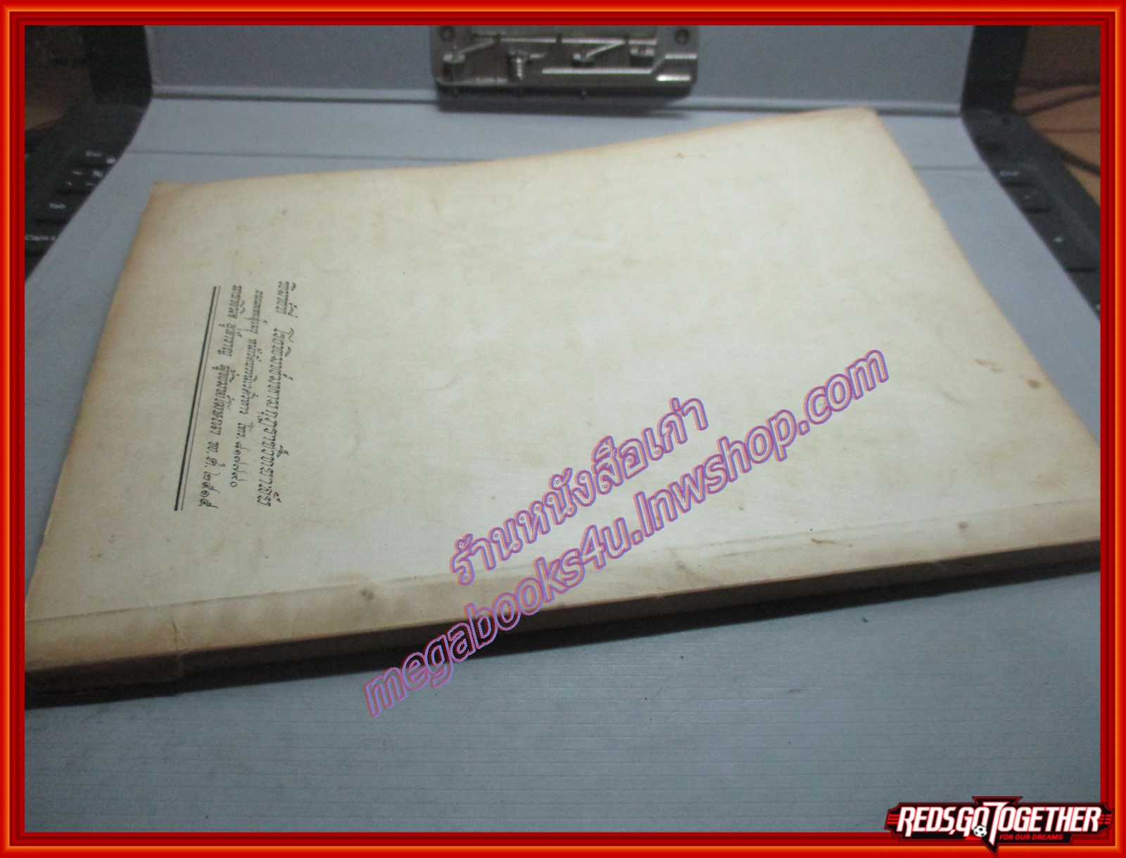เรื่องวัดสุทัศน์มีเจดีย์ อนุสรณ์ในงานพระราชทานเพลิงศพ นายแจ่ม สุทธิสีสังข์ ปี2515