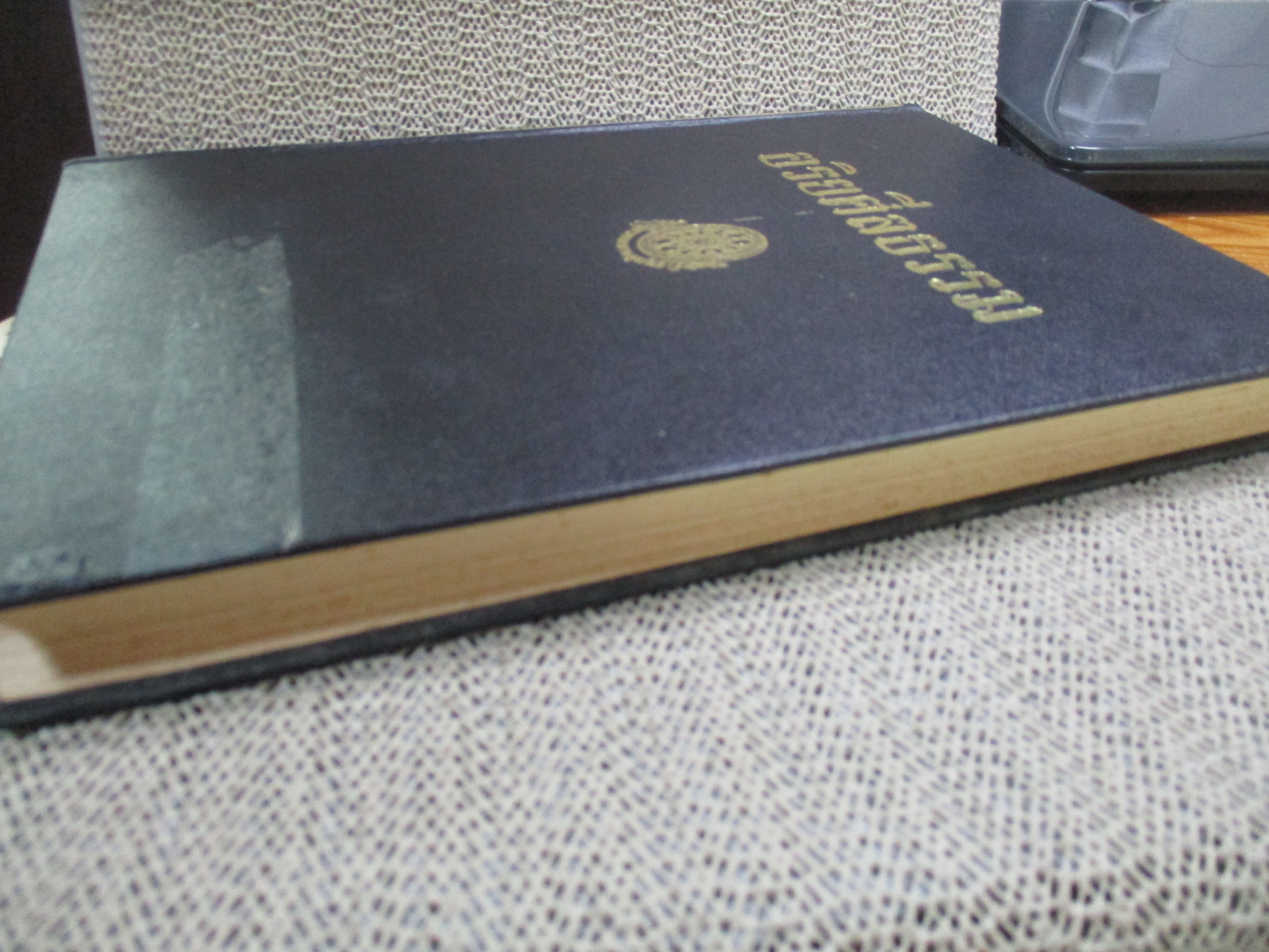 ธรรมโฆษณ์ของพุทธทาส อริยศีลธรรม คำบรรยายประจำวันเสาร์ ภาคอาสาฬหบูชา ที่ลานหินโค้ง ในสวนโมกขพลาราม ประจำปี 2517 ของท่านพุทธทาสภิกขุ