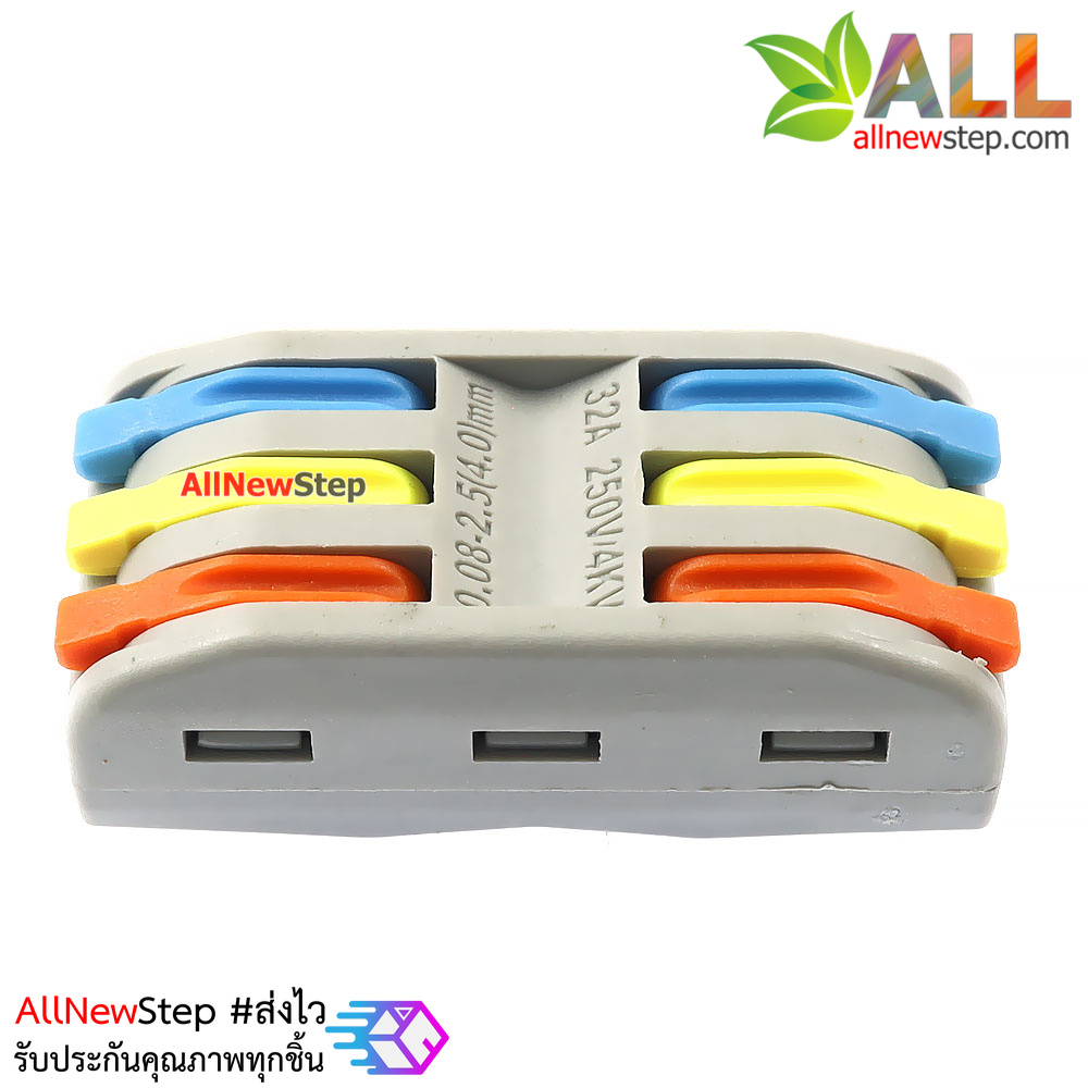 ขั้วต่อสายไฟ ต่อสายไฟ 3 คู่ quick fix terminal block 3p 32A 250V