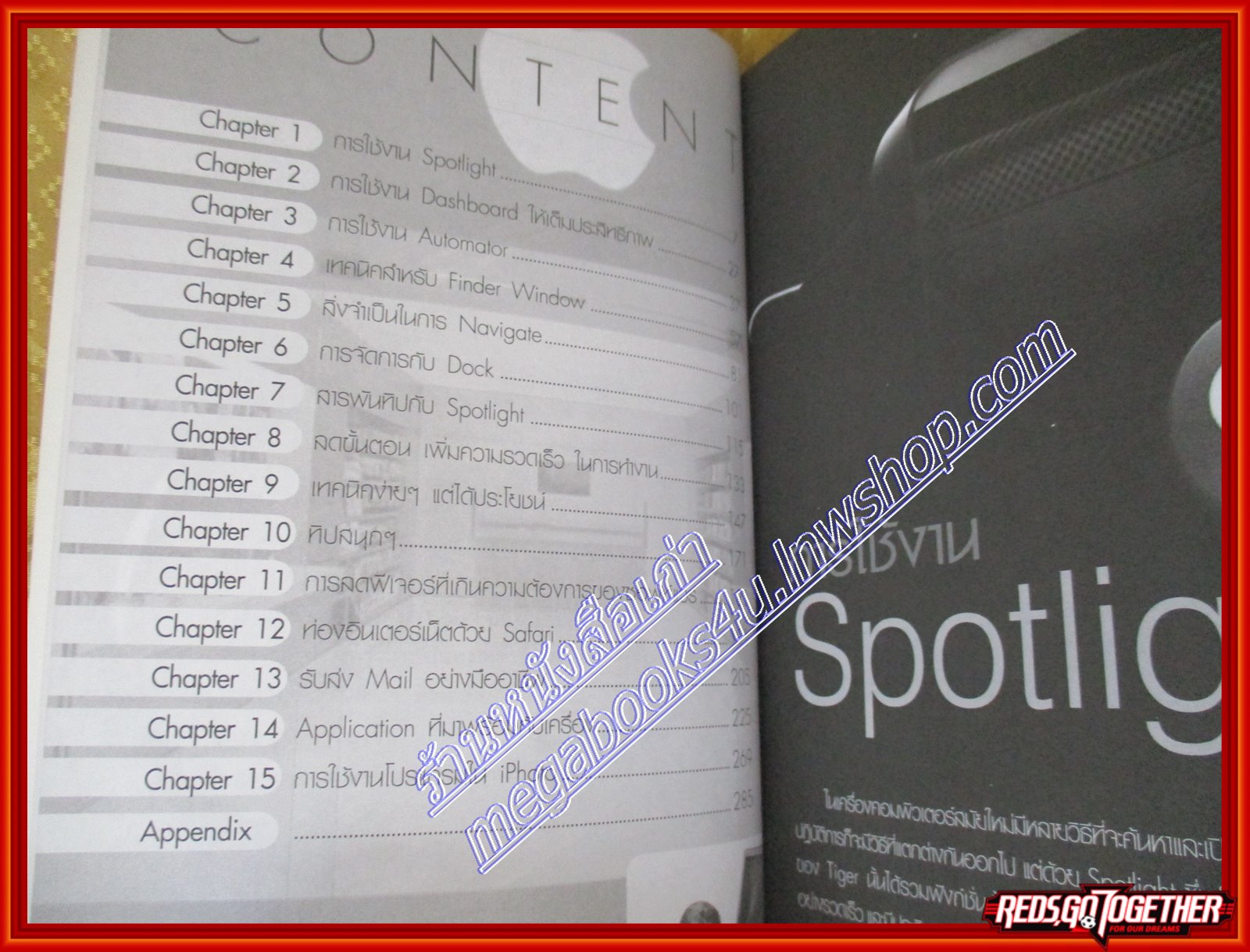 สะใจ TIGER ตอนรวมเทคนิคสารพัน (มือสอง) (สภาพ85-95%)