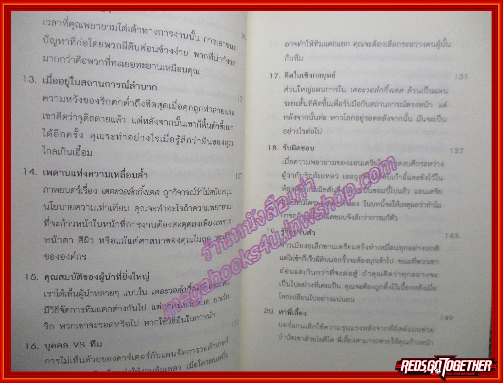 หนังสือ Working with The Walking Dead กลยุทธ์การทำงานท่ามกลางหมู่ผีดิบ ผู้เขียน รีเบคกา แคลร์ (หนังสือบ้าน มือสอง) (สภาพ85-95%)