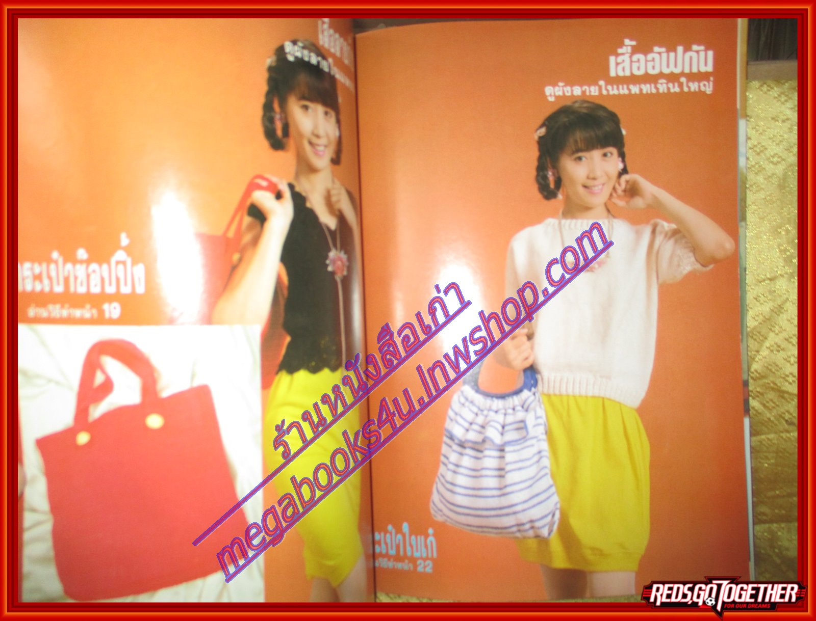 นิตยสารประดิดประดอย ฉบับที่012 ปี2534 ปก