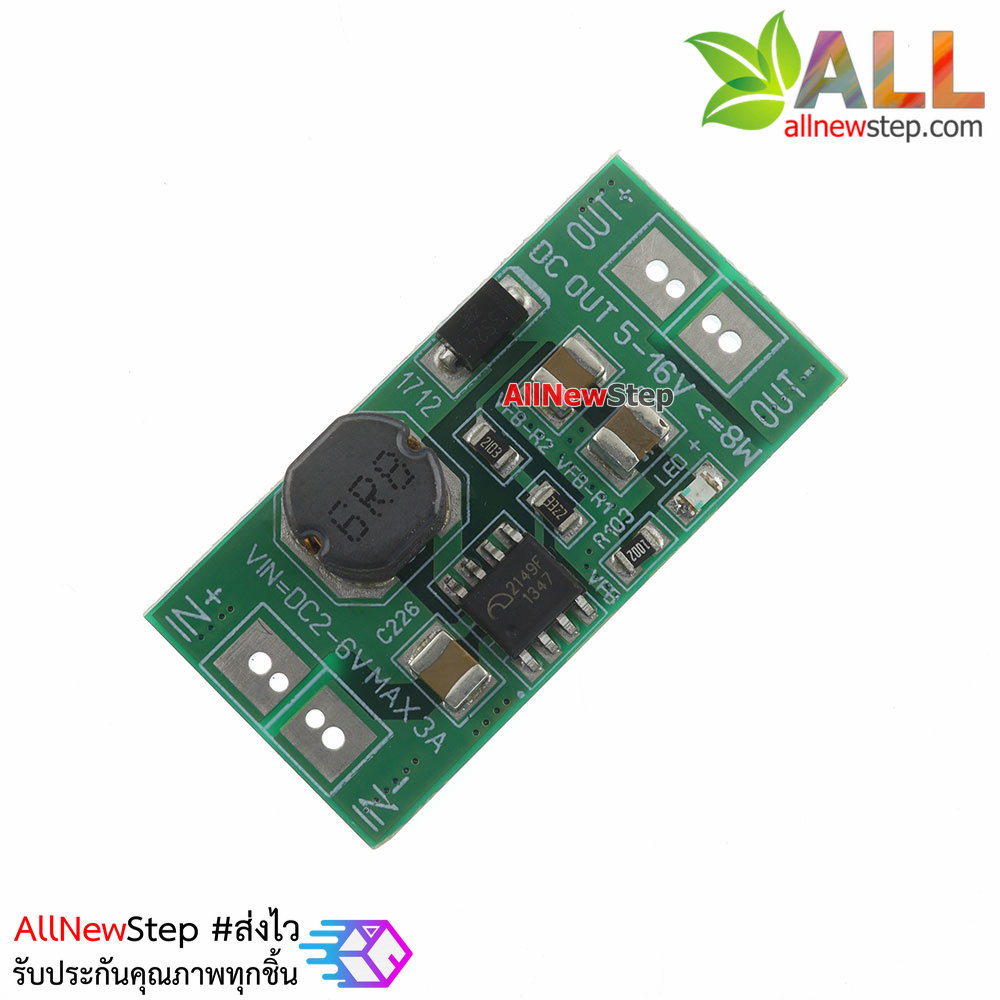 โมดูลแปลงไฟขึ้น step up 1.5-9V เป็น 9V กำลังขับสูงสุด 8W