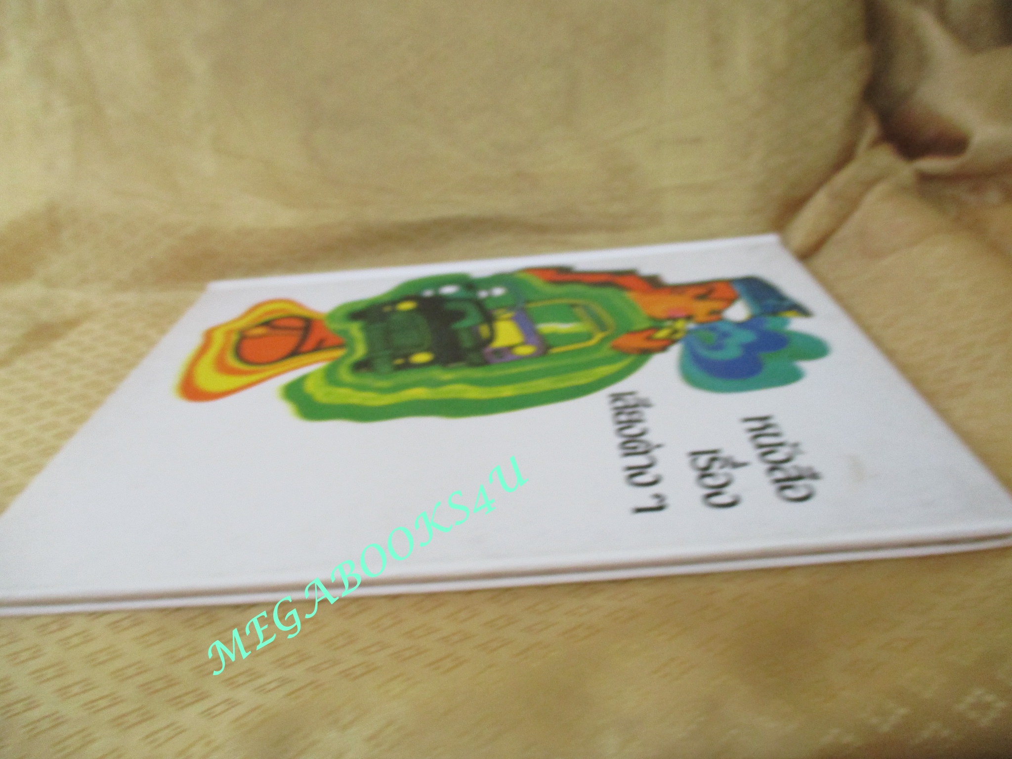 หนังสือ สารานุกรมสำหรับเด็กเล็ก เล่ม05 เรื่อง เสียงต่างๆ โดย Britannica Discovery Library สภาพดี