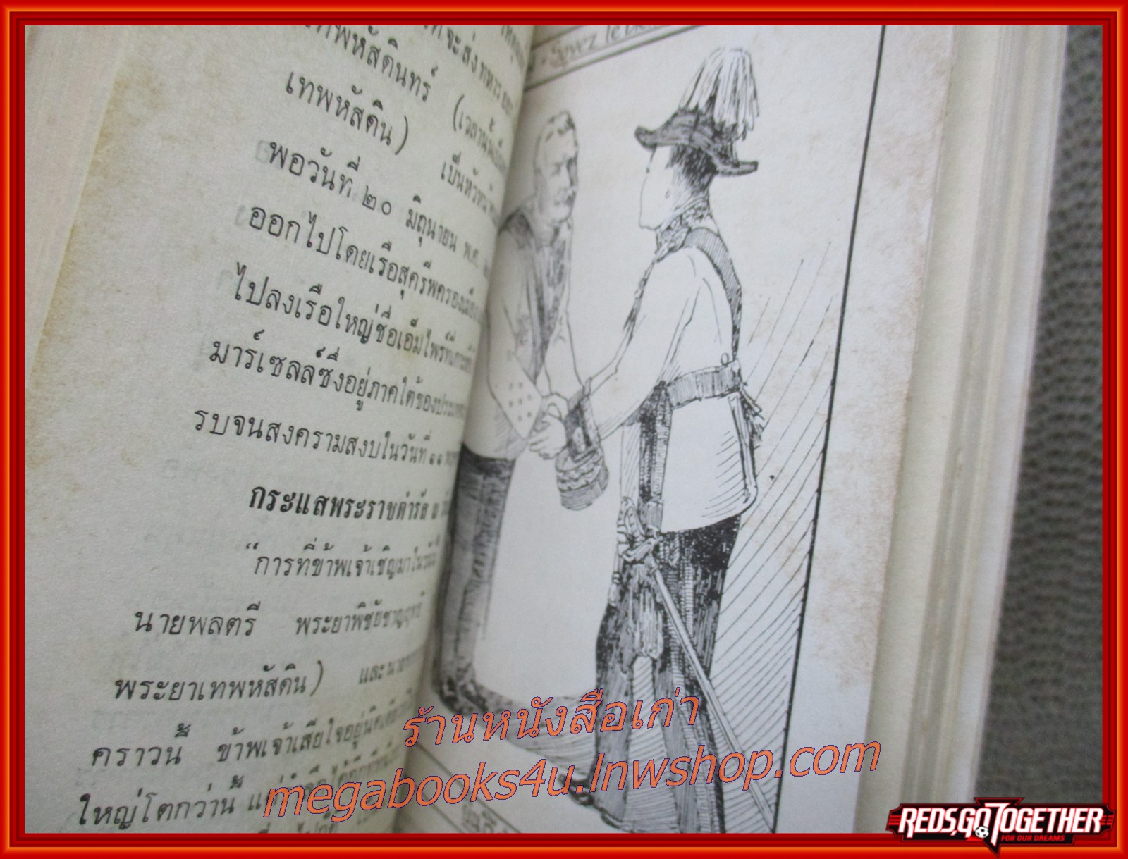 พระราชกรณียกิจสำคัญใน ร.6 เล่ม 5 เหตุผลที่รัชกาลที่6ทรงประกาศสงคราม,ดุสิตธานี /จมื่นอมรดรุณารักษ์ (แจ่ม สุนทรเวช)