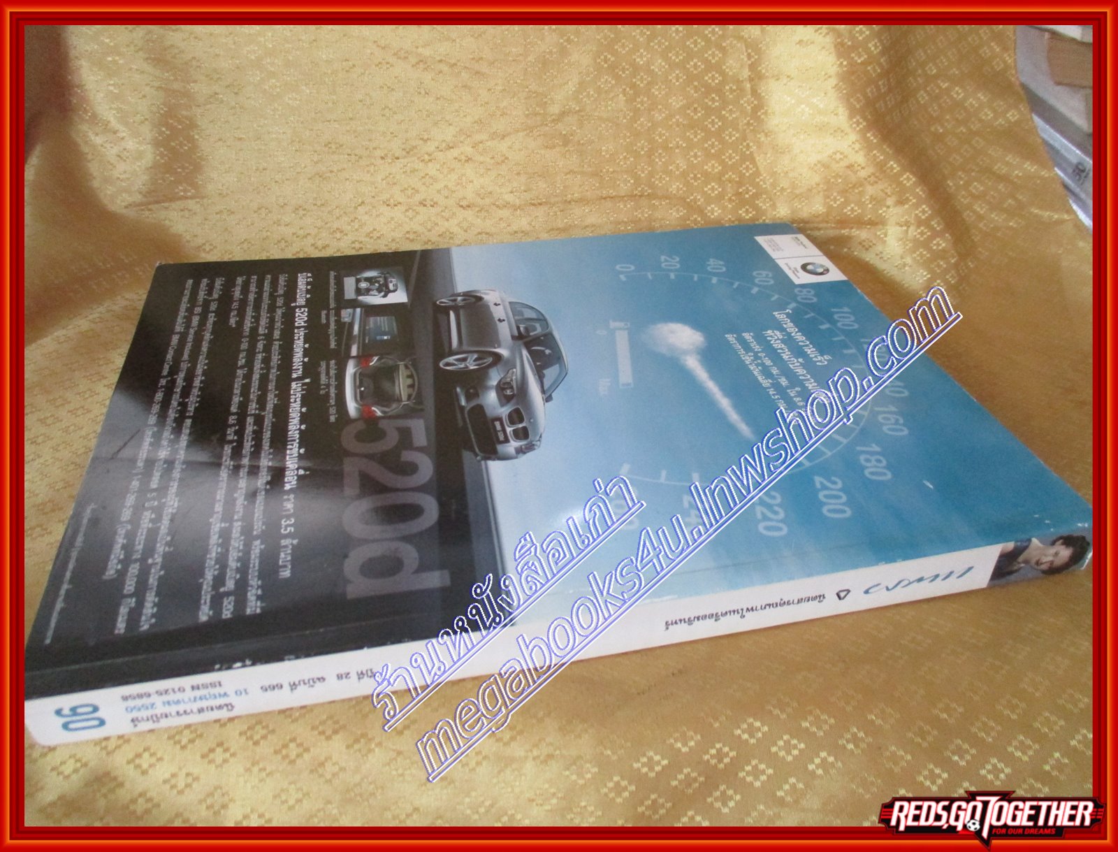 นิตยสารแพรว ฉบับที่665 ปี2550 ปก สมเด็จพระเจ้าพี่นางเธอ เจ้าฟ้ากัลยาณิวัฒนา