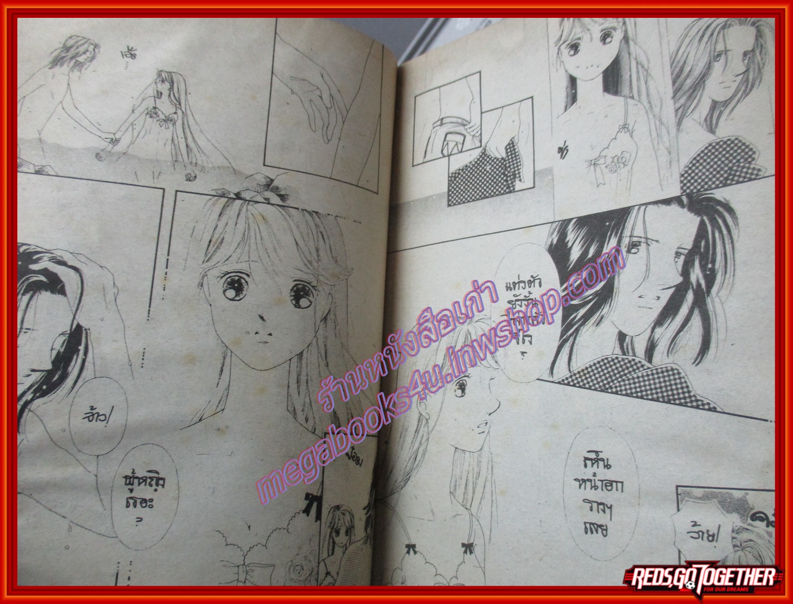 การ์ตูนบ้าน สุดแต่ใจของเธอ เล่มเดียวจบ โดย MIYAKAWA MASAYO สนพ.หมึกจีน สภาพปานกลาง