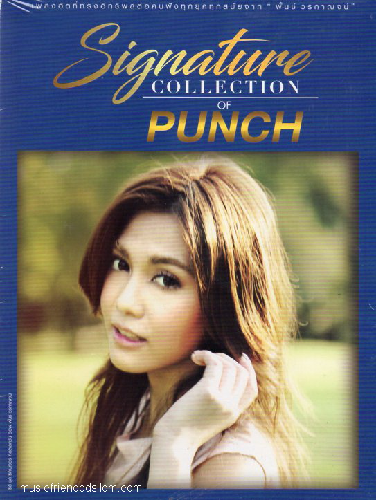 CD,พั้นซ์ วรกาญจน์ ชุด Signature Collection of Punch(3CD)
