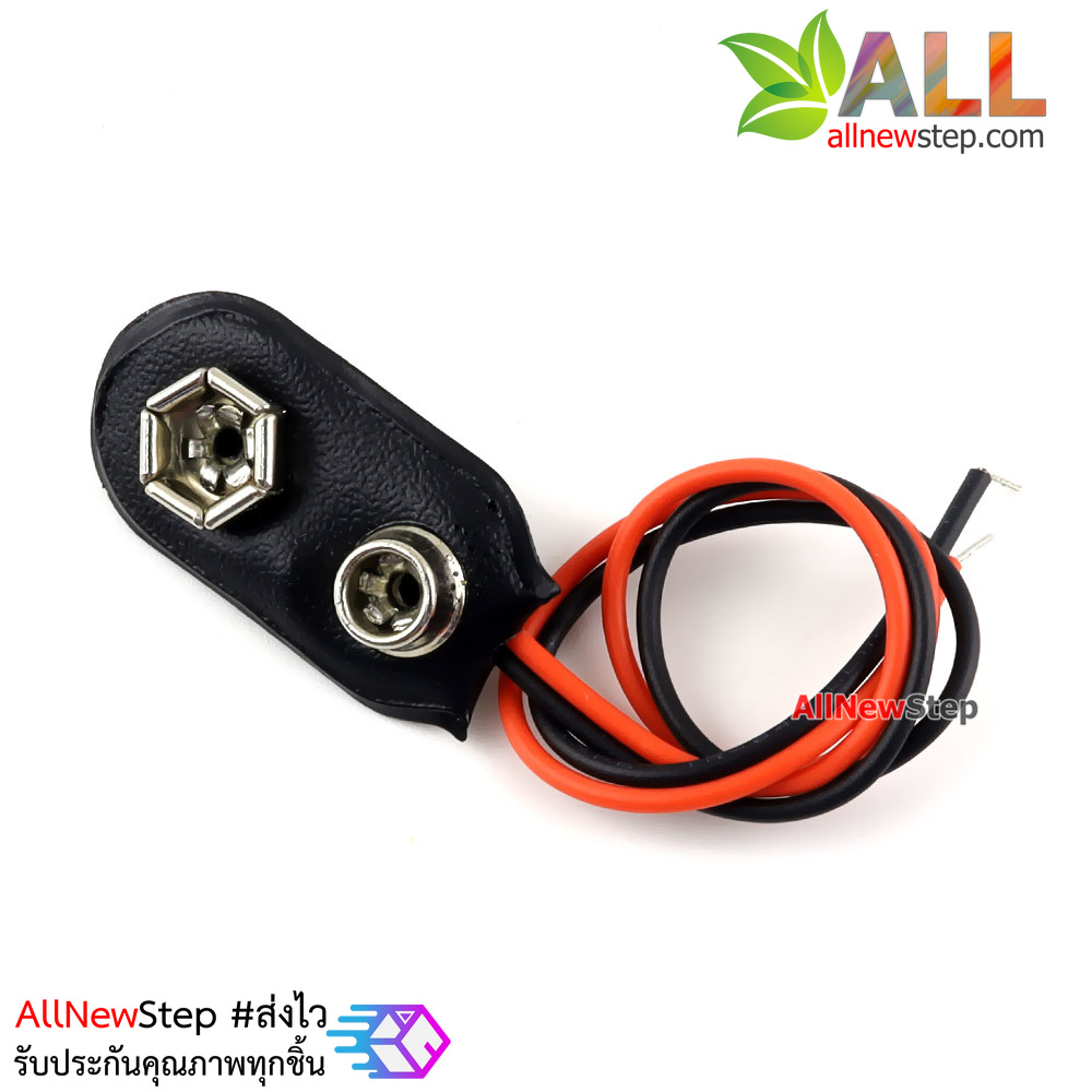 ขั้วถ่าน 9V รางถ่าน 9V