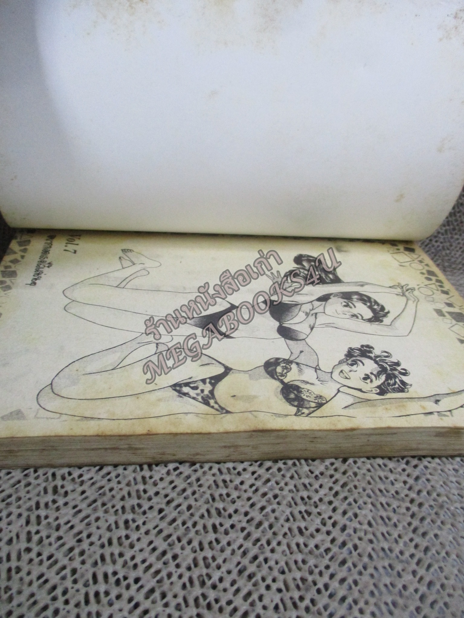 การ์ตูนบ้าน 2สวย1ห่วย เล่ม07 สนพ. EAK CARTOON / มีสนิมกระดาษขึ้น ประปราย