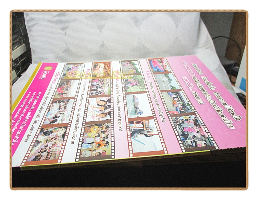 นิตยสารสกุลไทย ฉบับที่3106 ปี2557 พระบรมฉายาลักษณ์ ในหลวงรัชกาลที่9 สมเด็จพระราชินี พระโอรส พระธิดา