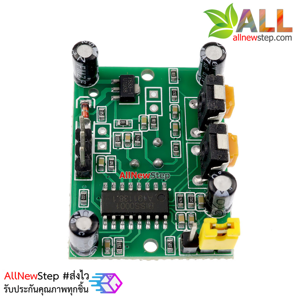 Motion Sensor PIR HC-SR501 เซนเซอร์ตรวจจับความเคลื่อนไหว Infrared sensor HC-SR501 for Arduino