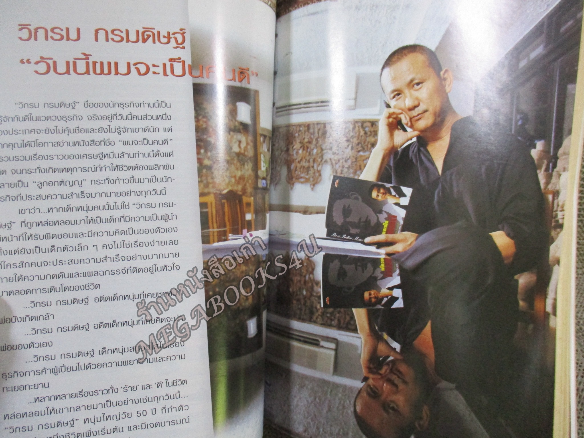 นิตยสารขวัญเรือน ฉบับที่782 ปี2547 ปก เชอรี่ เข็มอัปสร อ่าน มาเฟียรี่ อุไร / วิกรม กรมดิษฐ์ / อรรถพร ธีมากร