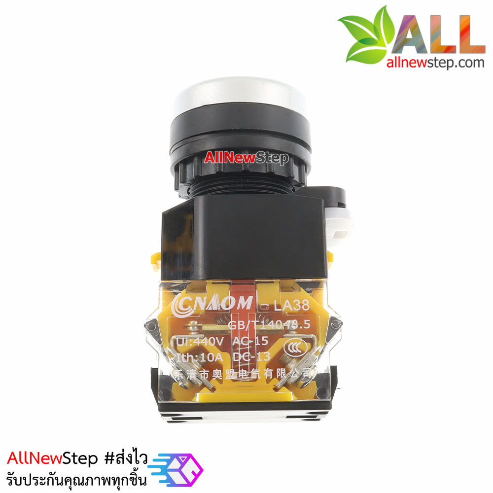 สวิตช์กดติดกดดับ/กดดับกดติด/ล็อกสวิตช์ 220V 10A ปุ่มกดสีแดง
