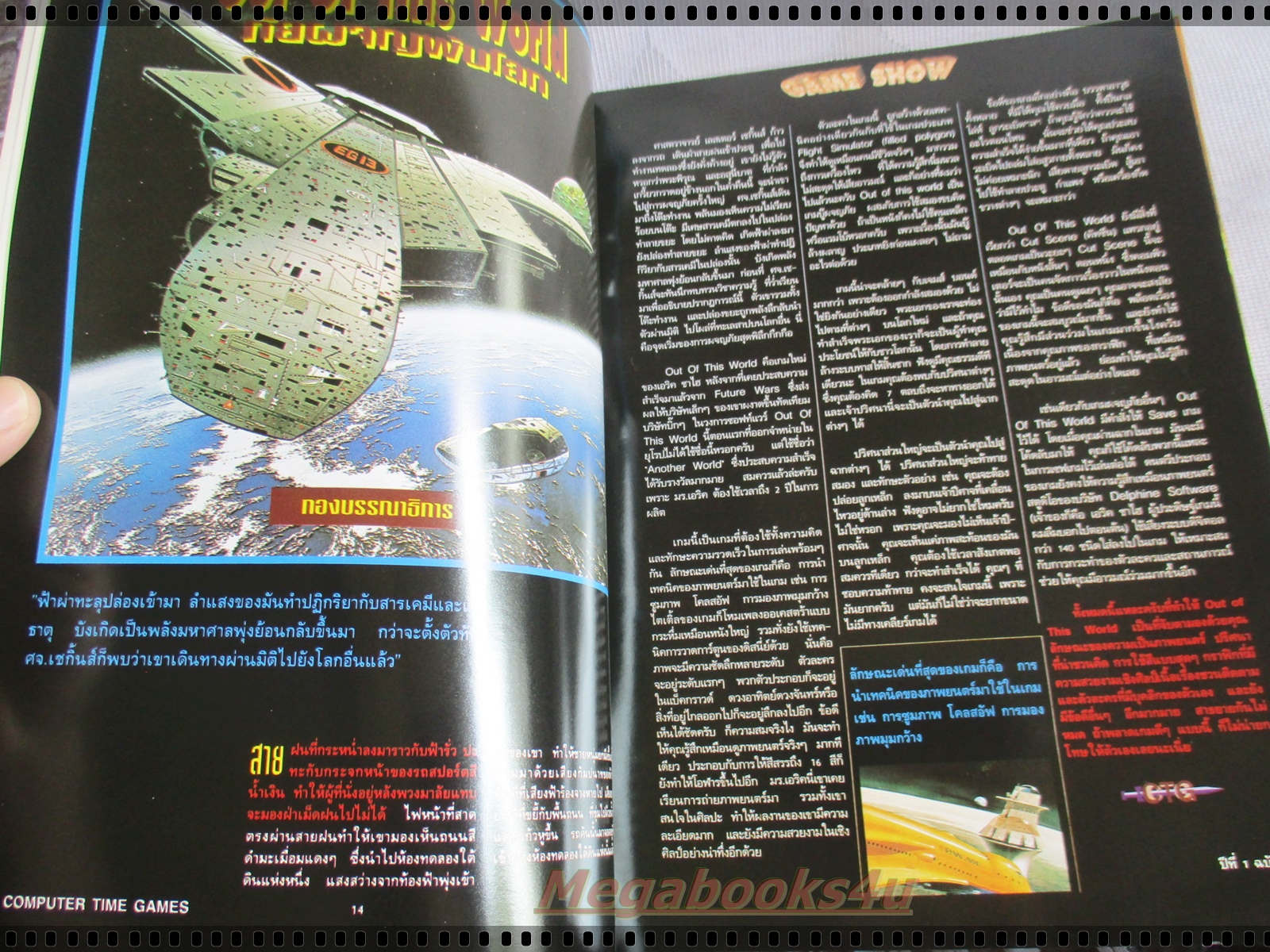 นิตยสารเกมส์ COMPUTER TIME GAMES ฉบับที่03 ปี2537