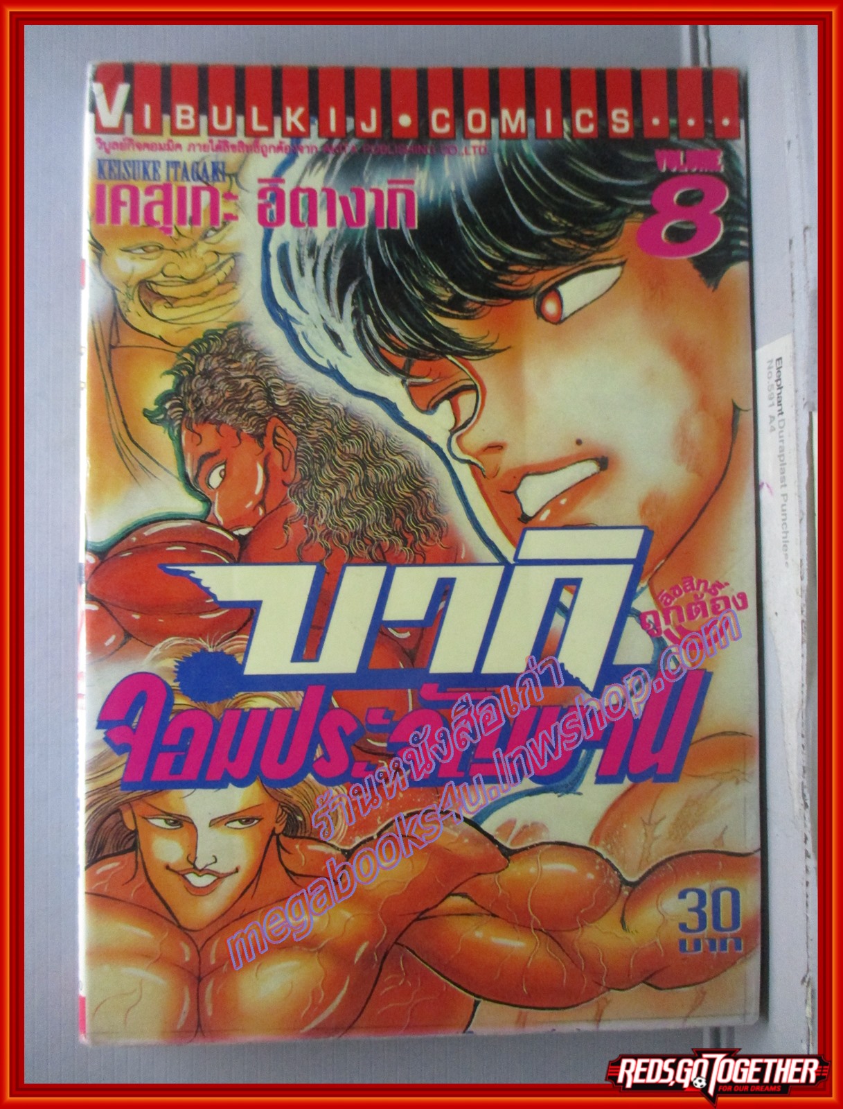 การ์ตูนบ้าน ฮันมะบากิ SON OF OGRE เล่ม08 โดย KEISUKE ITAGAKI สนพ.วิบูลย์กิจ (ปก30บาท)(42เล่มจบ)