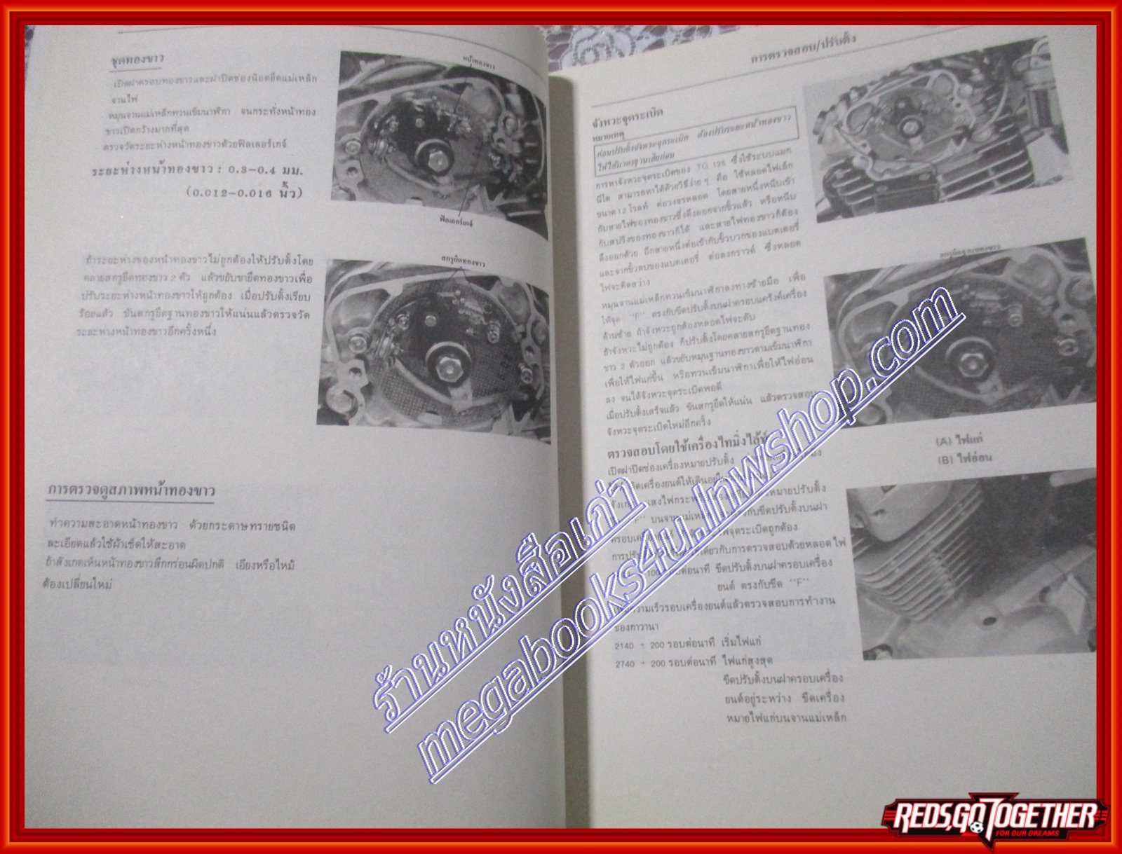 คู่มือซ่อมรถจักรยานยนต์ ซ่อมมอเตอร์ไซค์ HONDA ฮอนด้า TG125 WING สำหรับอบรมช่าง