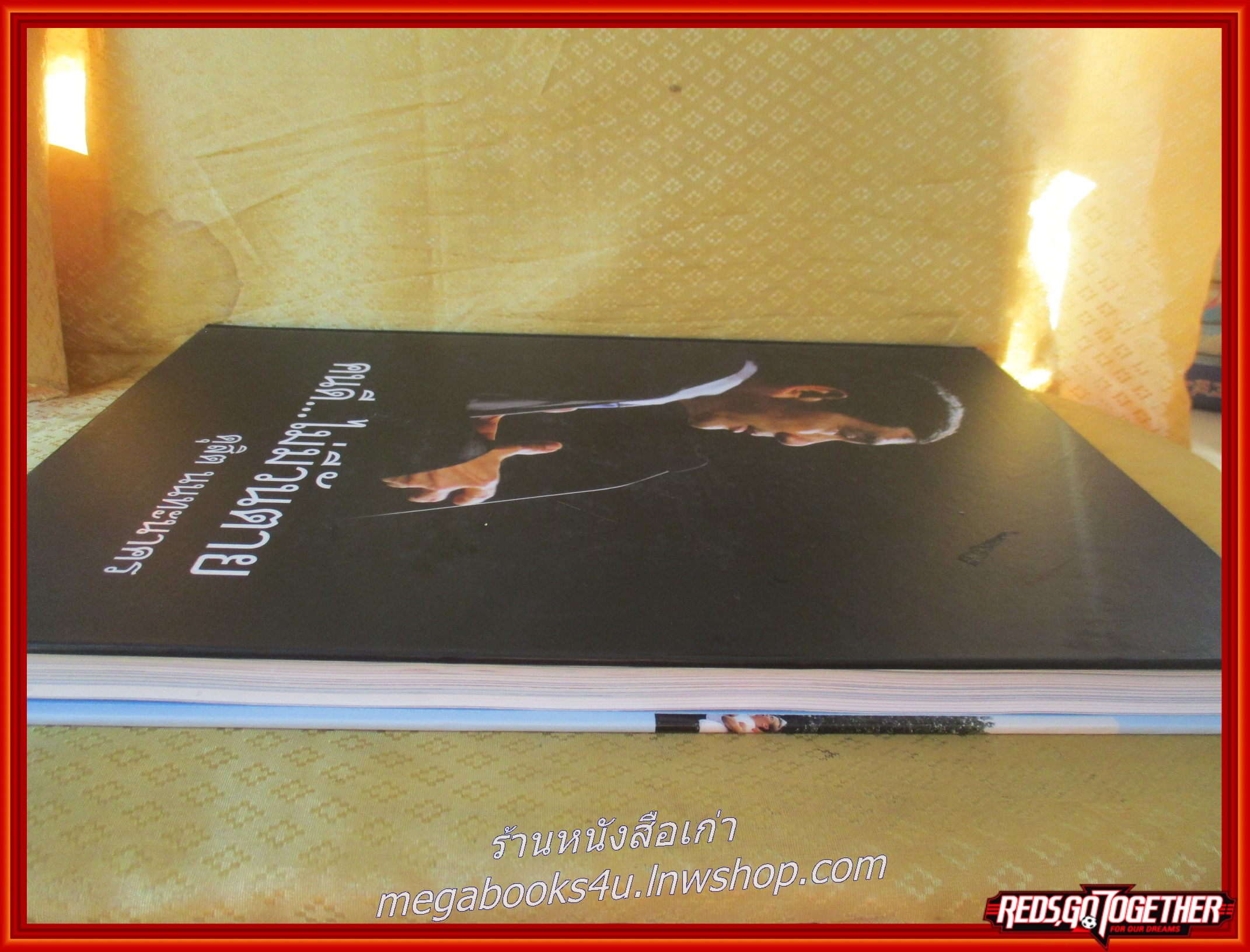 หนังสืออนุสรณ์งานพระราชทานเพลิงศพ นายดุสิต นนทะนาคร อดีตประธานสภาหอการค้าแห่งประเทศไทย