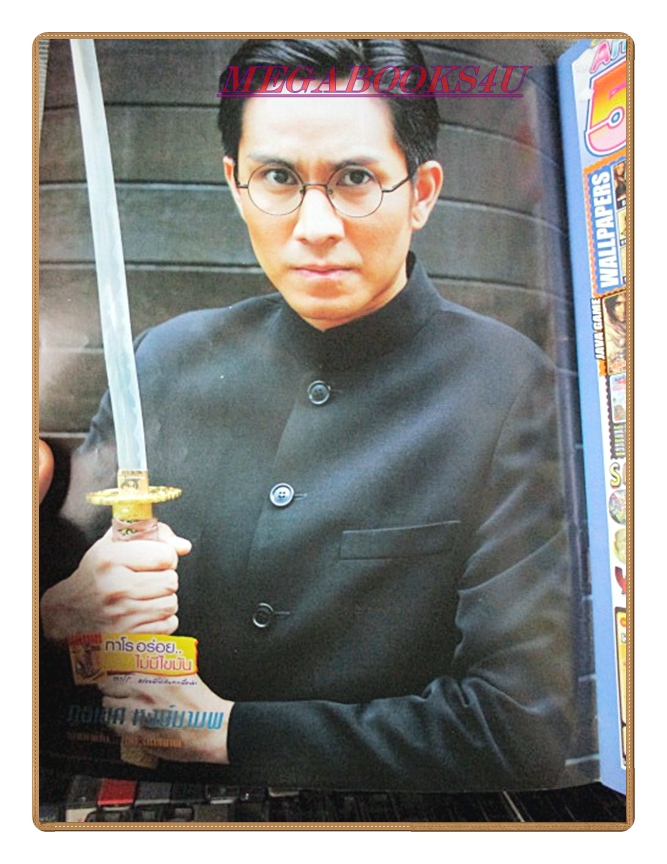 นิตยสารเรื่องย่อละครโทรทัศน์ ลิขิตรักลิขิตเลือด ปี2549 สภาพดี ภูธเนศ หงษ์มานพ อรจิรา แหลมวิไล