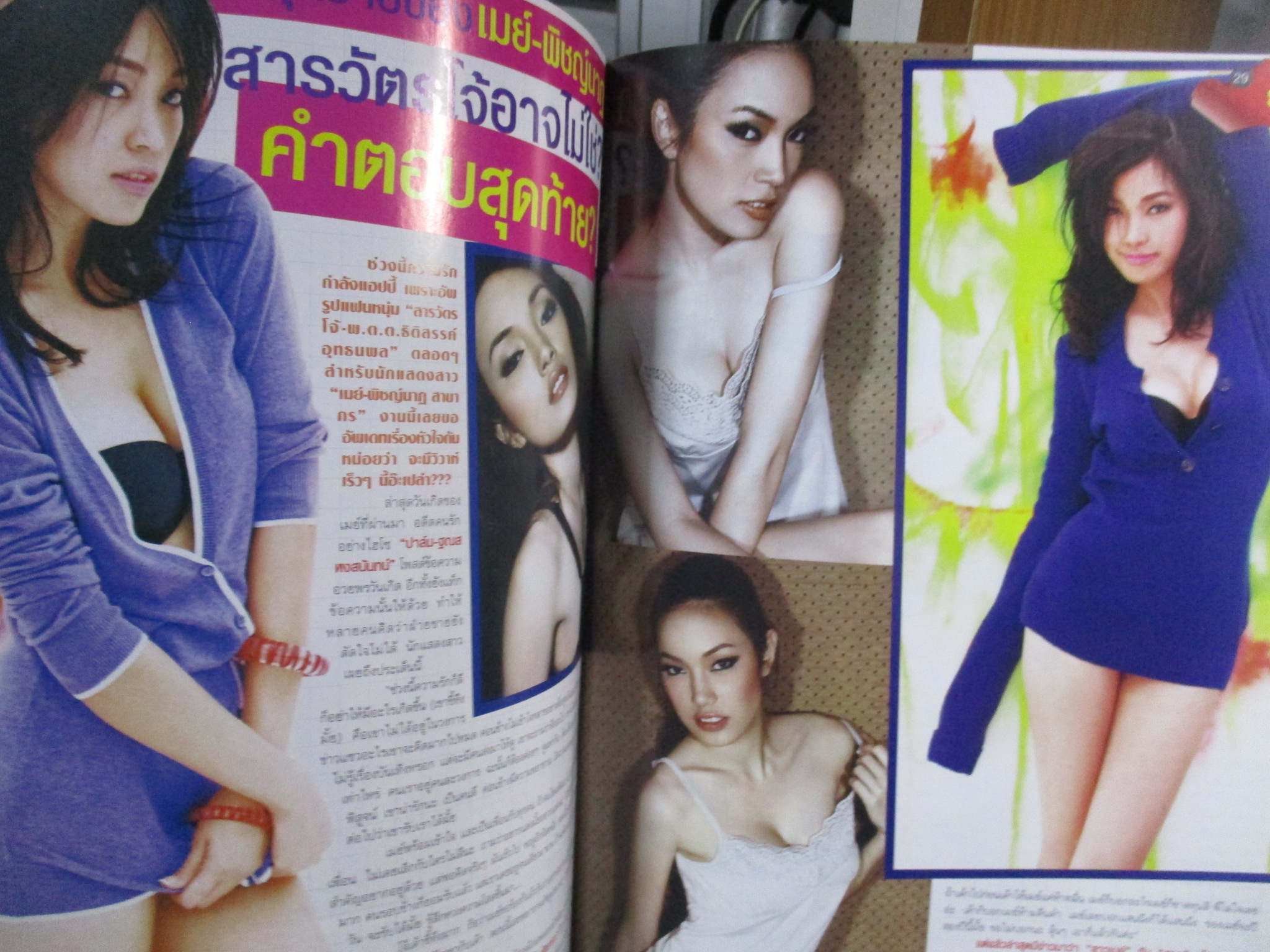 นิตยสาร VCD ไดเจสท์ เล่มที่095 ปี2557