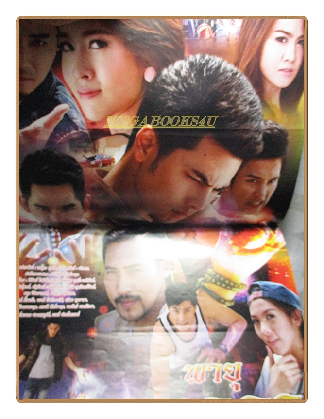 นิตยสารเรื่องย่อละครโทรทัศน์ พายุเทวดา ปี2557 สภาพดี ศิวัฒน์ โชติชัยชรินทร์ ฑิฆัมพร ฤทธิ์ธาอภินันท์