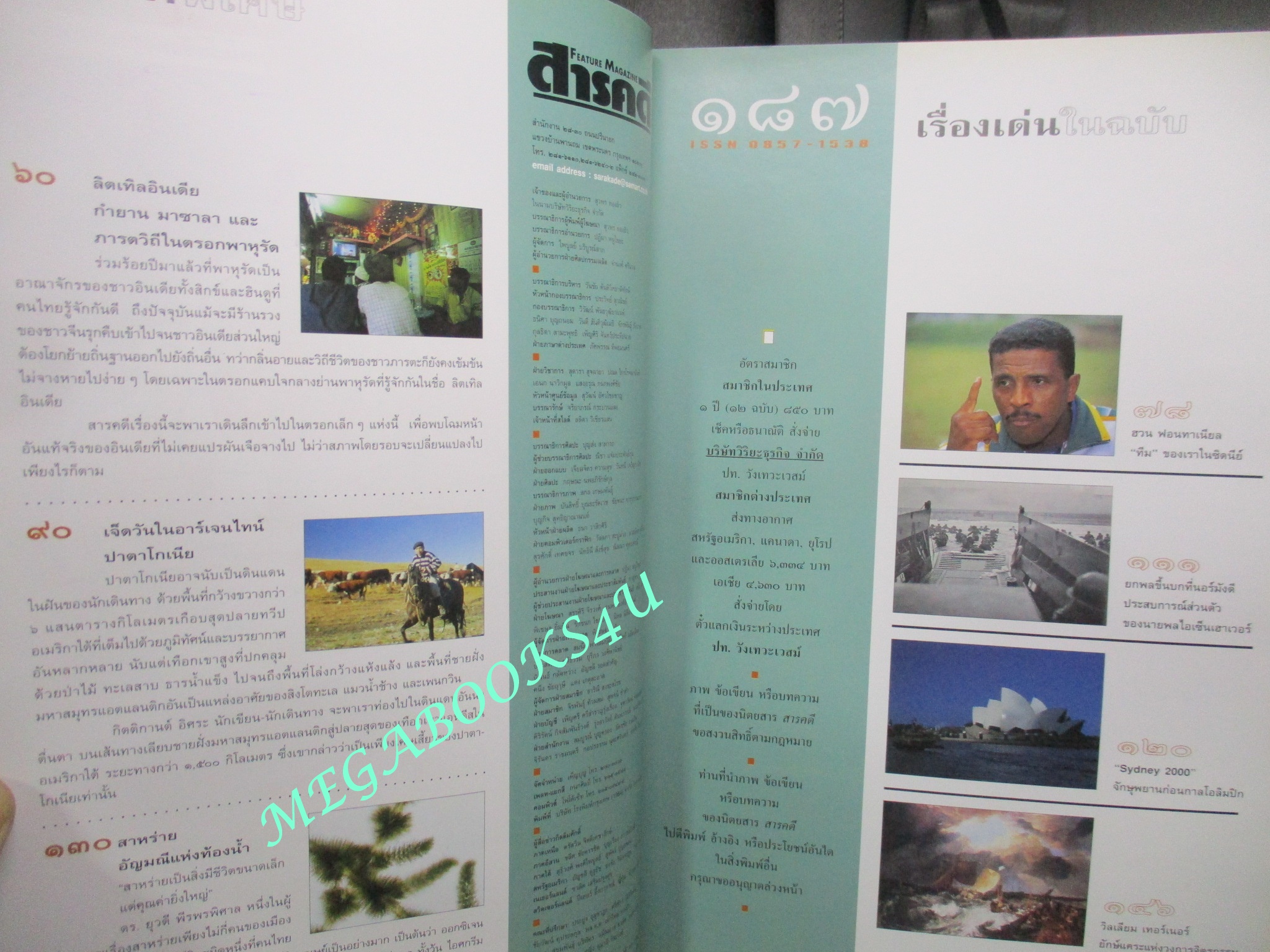 นิตยสารสารคดี ฉบับที่187 ก.ย.2543,ลิตเทิลอินเดีย,สาหร่าย,ทอมัส ฮอบส์,