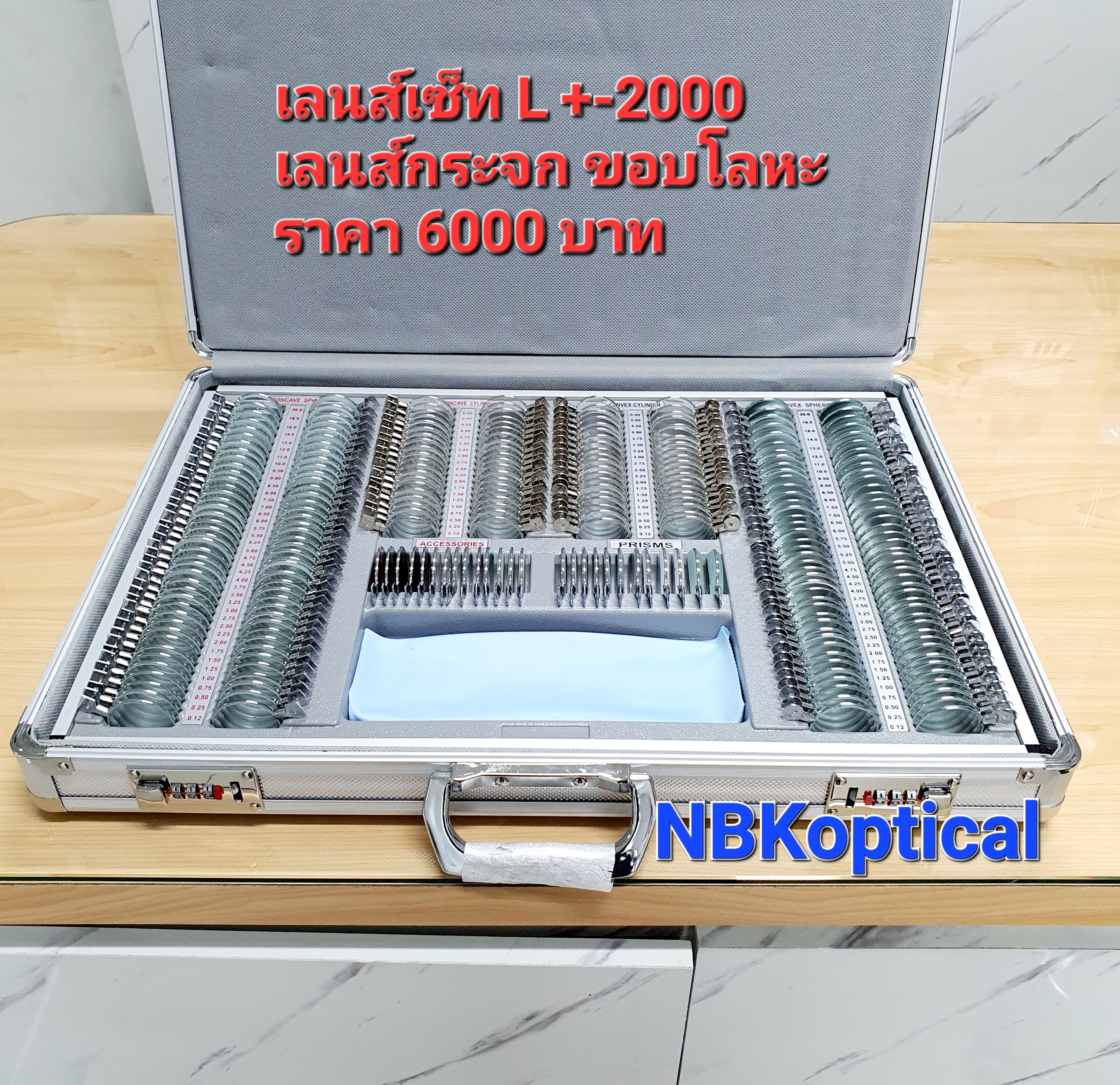 เลนส์เซ็ท Trial lens set zise L 00-2000 เลนส์กระจก ขอบโลหะ