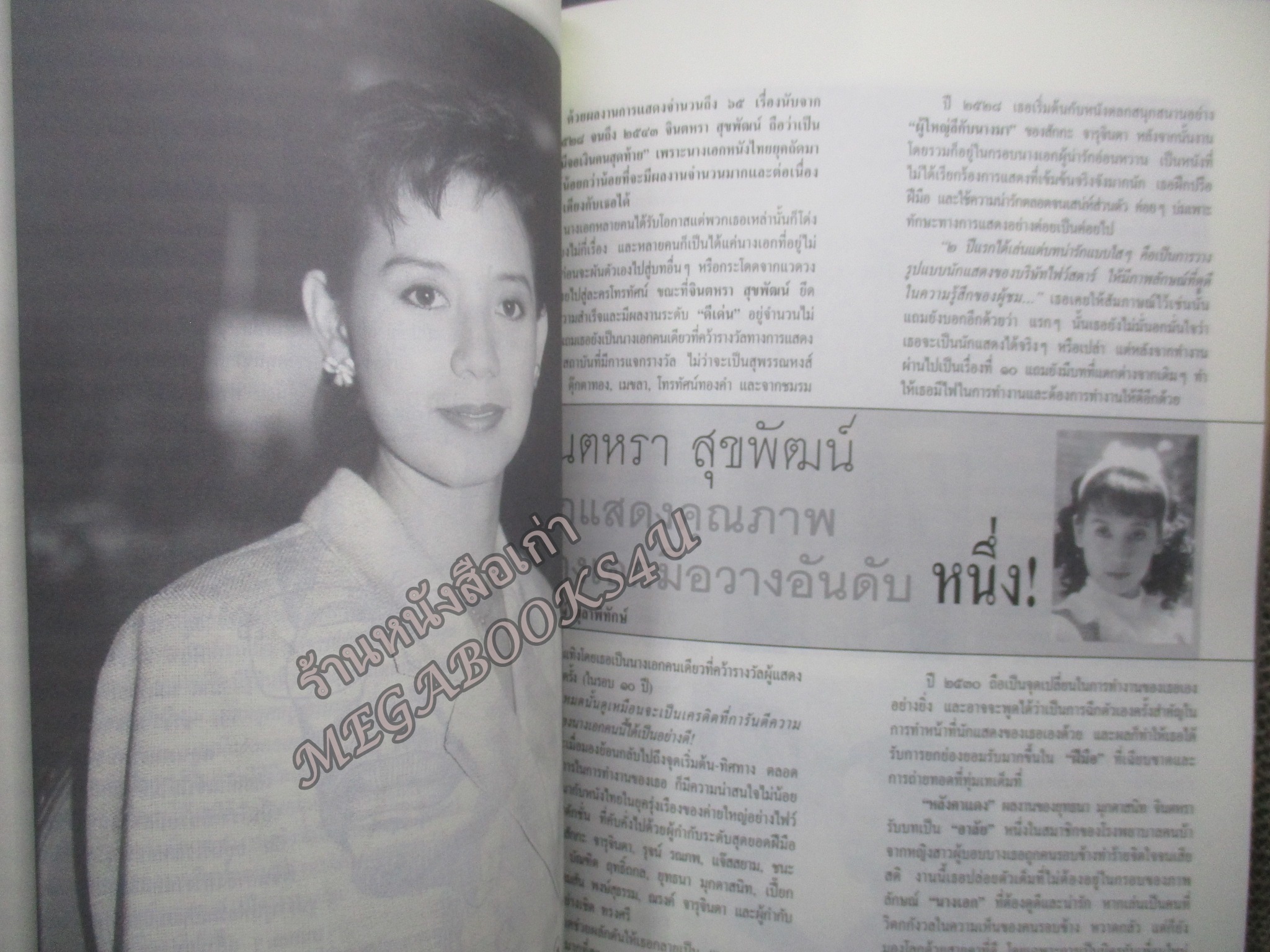 นิตยสารศิลปวัฒนธรรม ปีที่23 ฉบับ06 เมษายน 2545 สืบสายแหรก เครือญาติ พระเจ้าตาก จักรีวงศ์ โขนธรรมศาสตร์