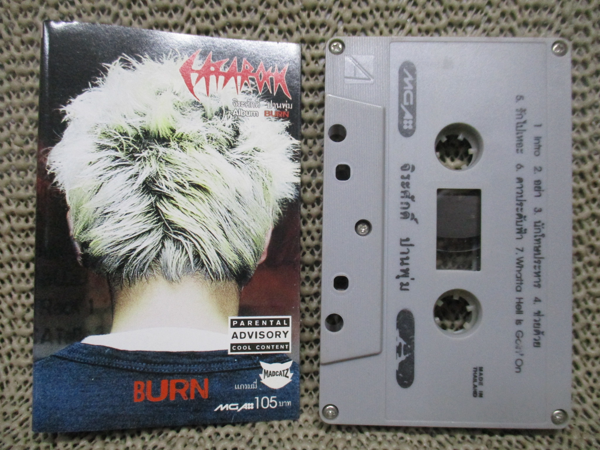 เทปเพลงไทยสากล จีรศักดิ์ ปานพุ่ม อัลบั้ม BURN สภาพดี ปกสวย ตัวหนังสือชัด