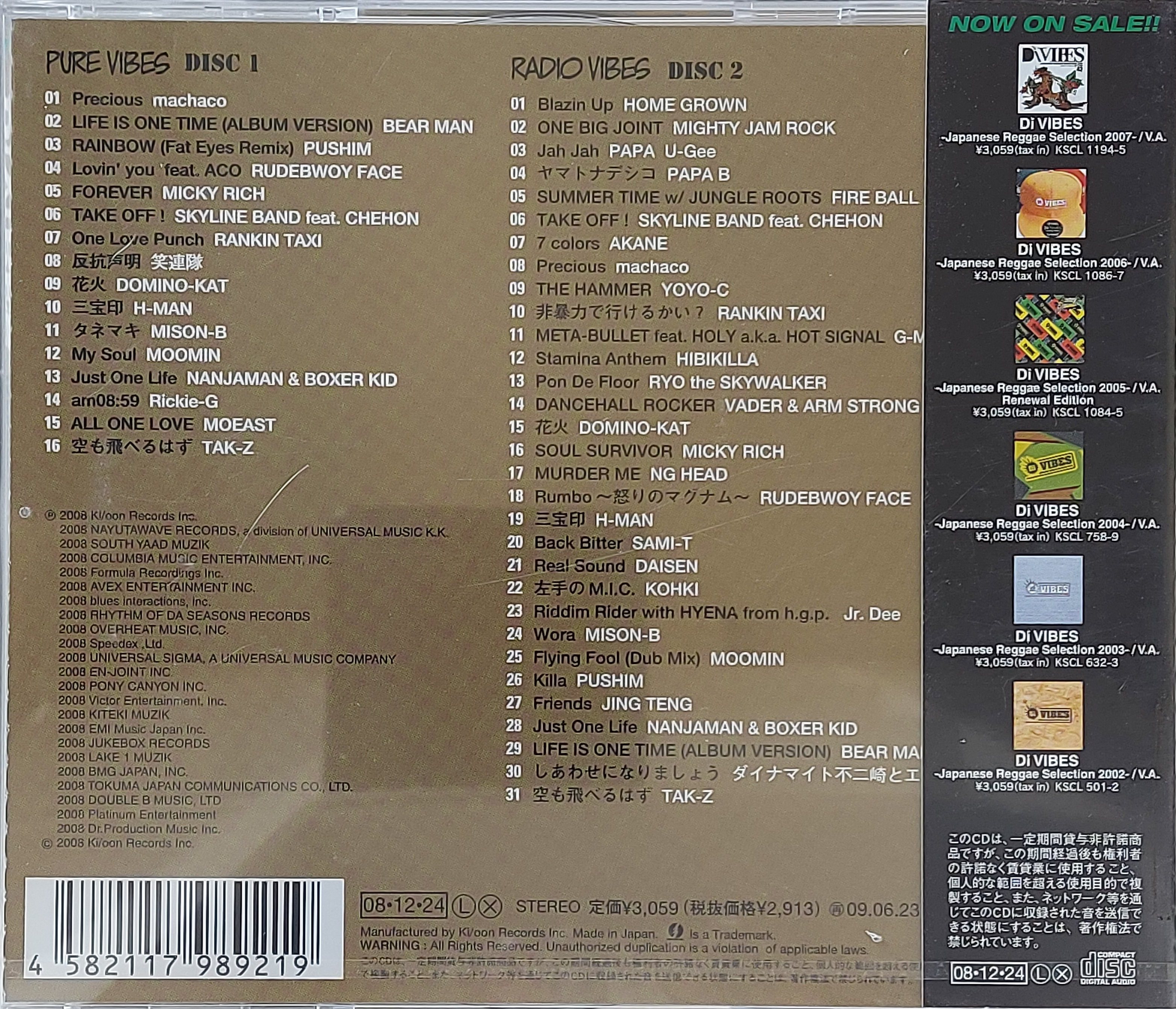 CD,DJ Bana DI VIBES - Japanese Reggae Selection 2008 (2CD)(Dance)(Various Artists)(2008)(Japan)