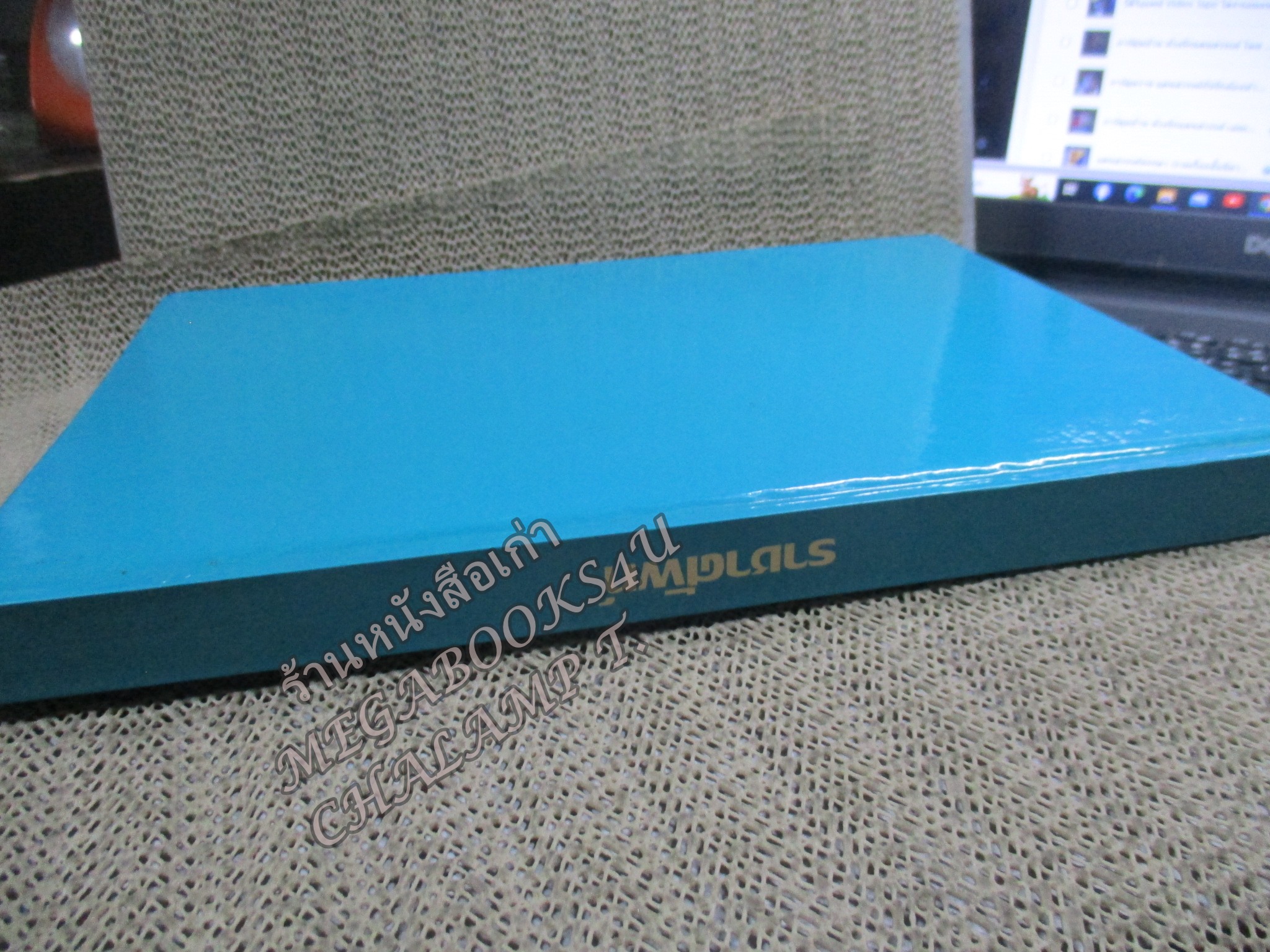 ราชาศัพท์ - สำนักงานเสริมสร้างเอกลักษณ์ของชาติ / ตำหนิหน้าปกมีรอยถลอกเล็กน้อย กระดาษมีเปื้อนฝุ่นหน่อย