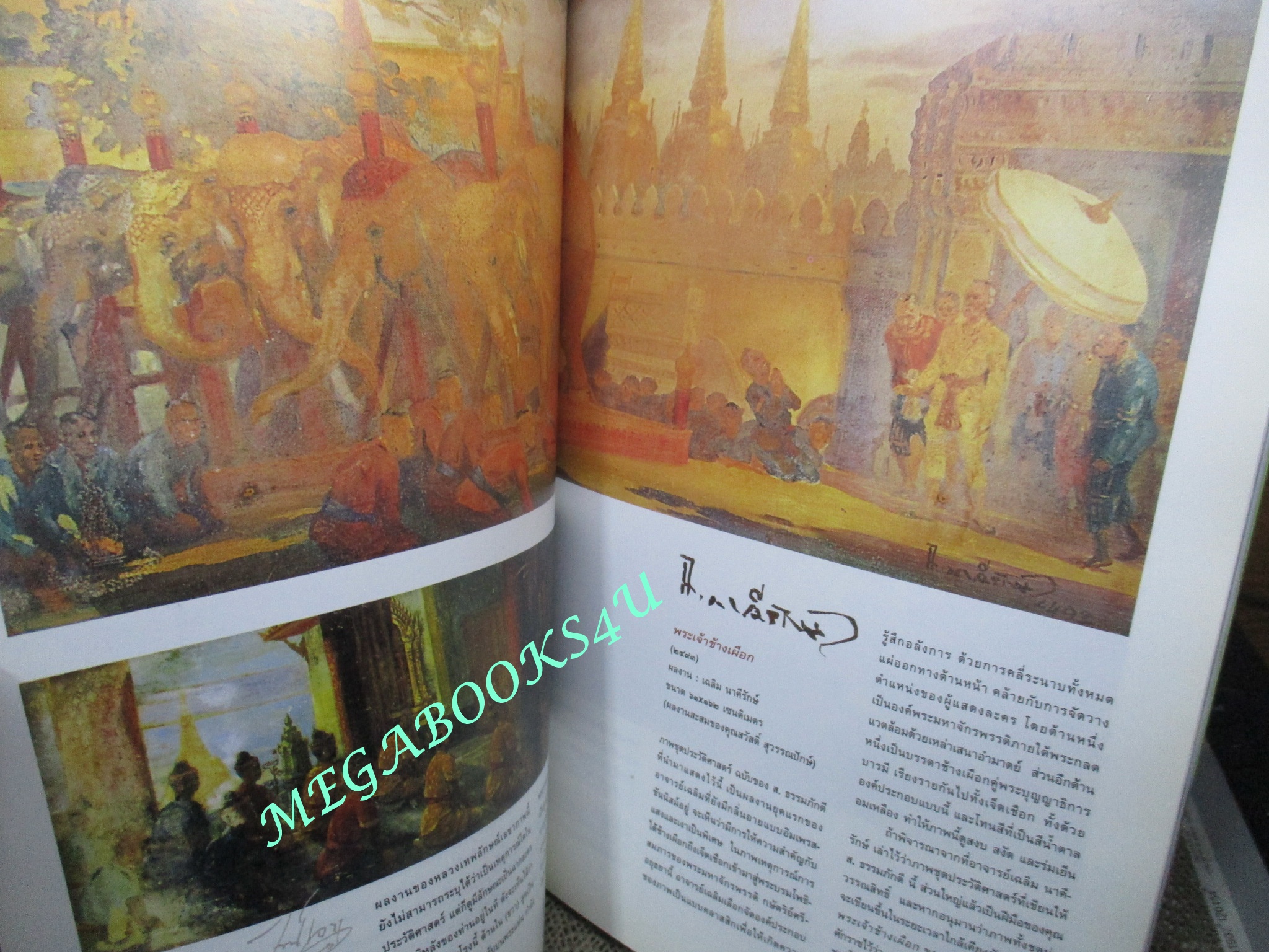 นิตยสารสารคดี ฉบับที่177 ตุลาคม พ.ศ.2542,กระซู่,นิติเวชศาสตร์,ผู้นำเด็กแฝด กระเหรี่ยงติดอาวุธ