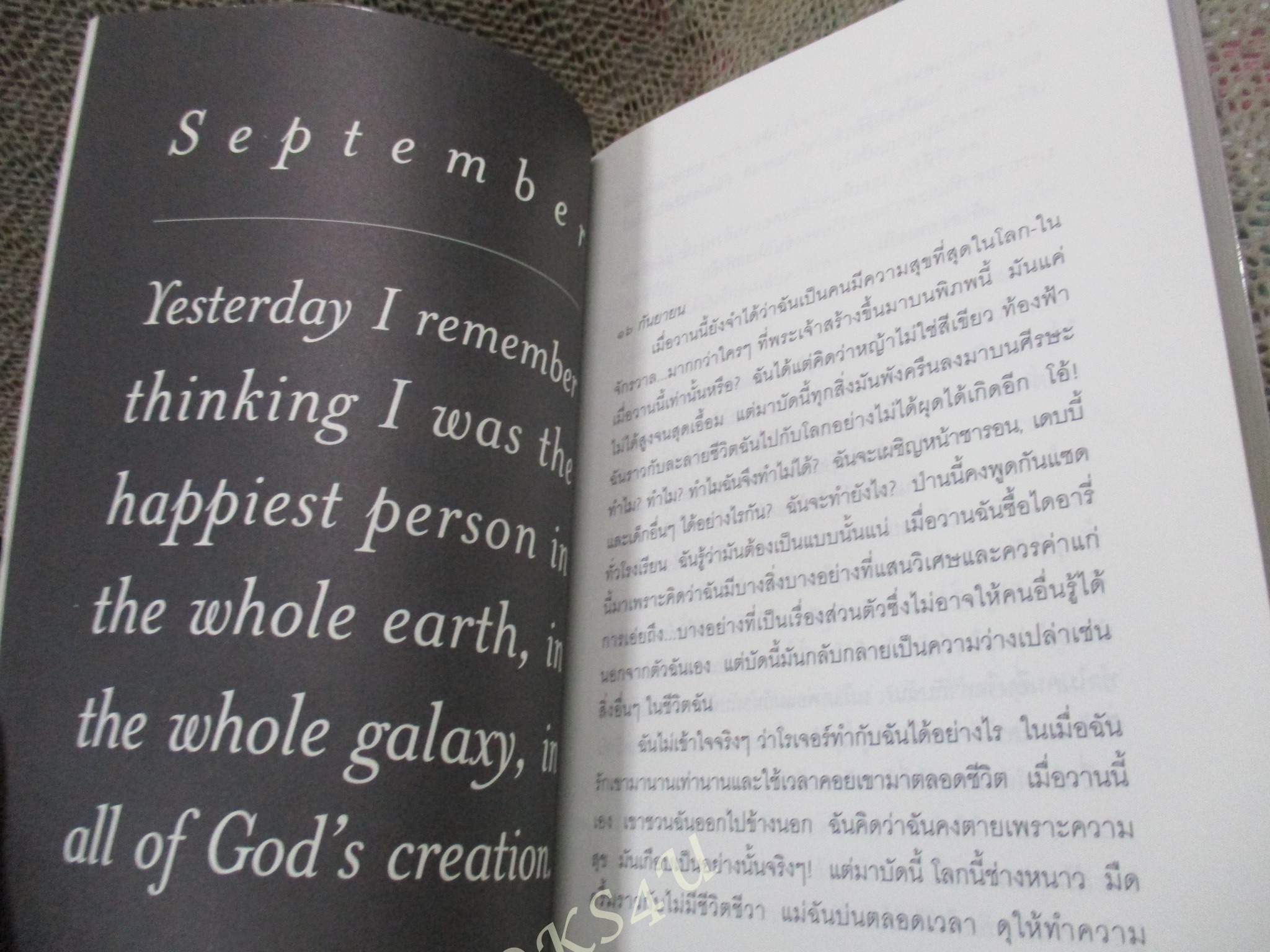 โอ้ ! อลิซ / Anonymous / โรจนา นาเจริญแปล / มติชน