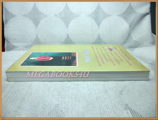 คำให้การของผู้หญิงชื่อ อ้อย บีเอ็ม โดยทมยันตี สภาพดี